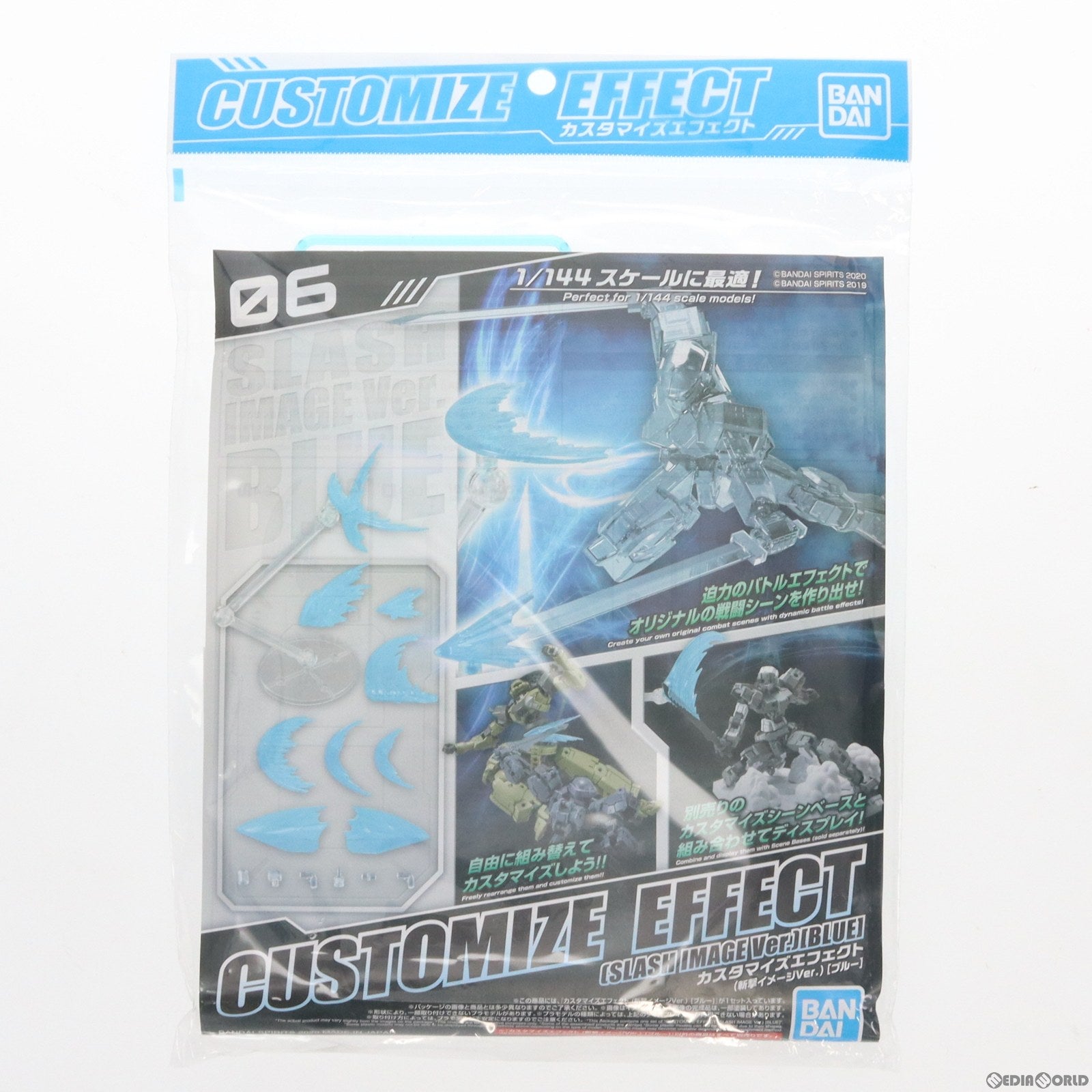 【中古即納】[PTM] 30MM 1/144 カスタマイズエフェクト 斬撃イメージVer.(ブルー) 30 MINUTES MISSIONS プラモデル用アクセサリ バンダイスピリッツ(20220826)