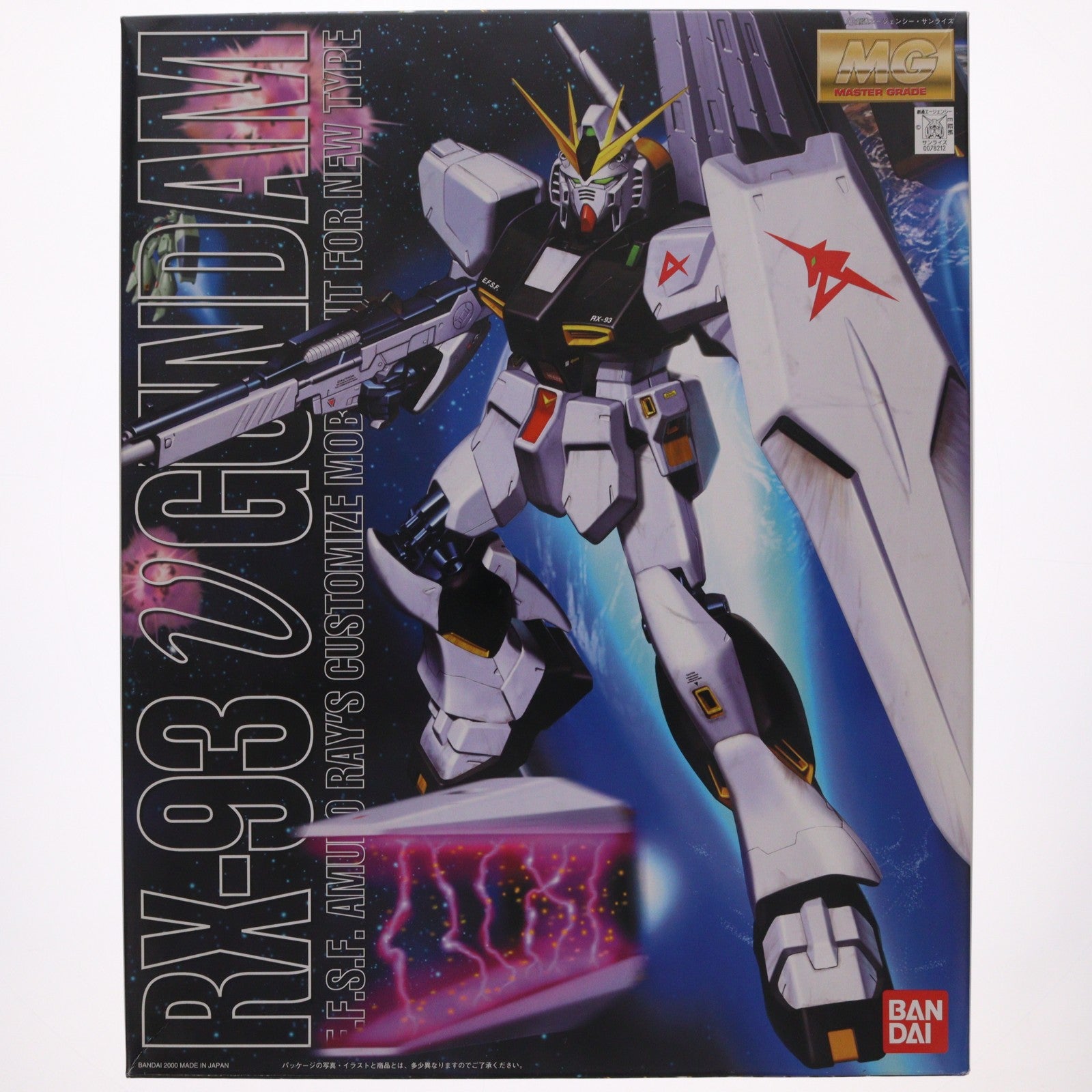 【中古即納】[PTM] MG 1/100 RX-93 νガンダム(ニューガンダム) 機動戦士ガンダム 逆襲のシャア プラモデル(0078212) バンダイ(20170802)