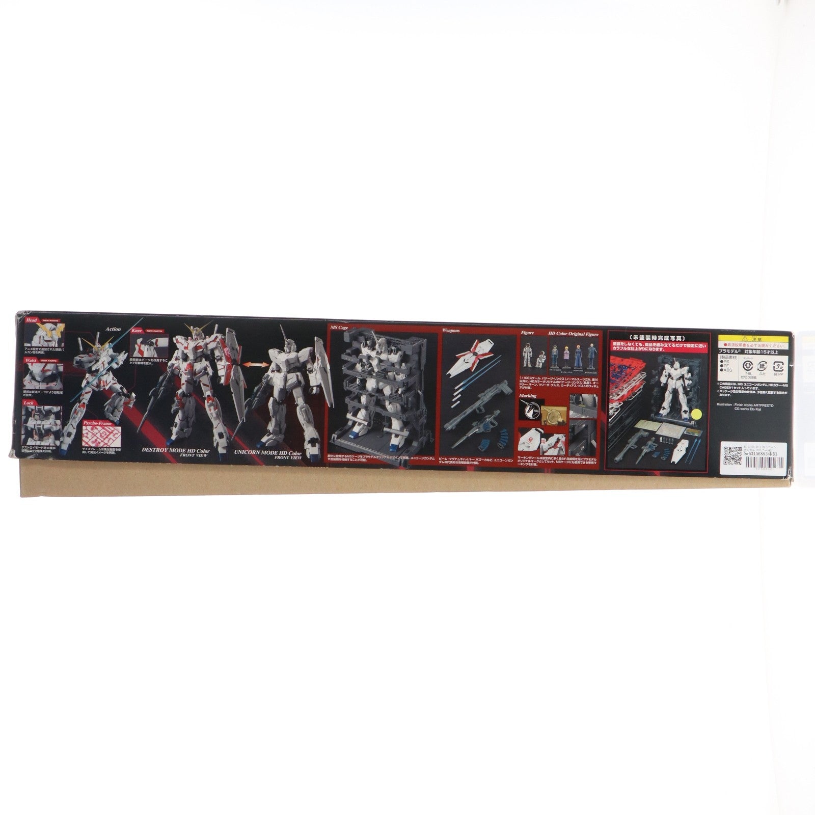 【中古即納】[PTM] MG 1/100 RX-0 ユニコーンガンダム HDカラー+MS CAGE 機動戦士ガンダムUC(ユニコーン) プラモデル(0162052) バンダイ(20100312)