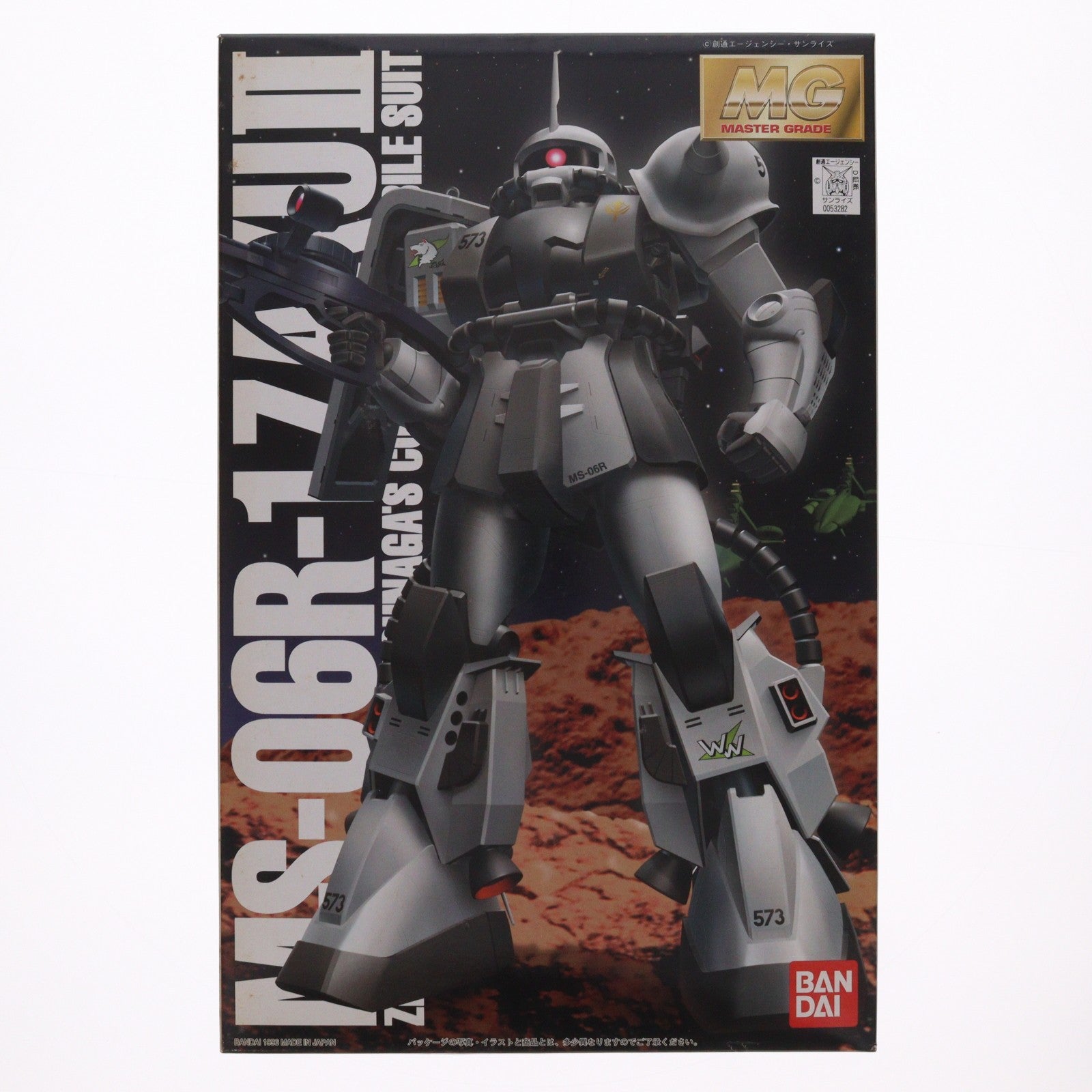 【中古即納】[PTM] MG 1/100 MS-06R-1 ザクII シン・マツナガ大尉機 機動戦士ガンダム プラモデル(0053282) バンダイ(20170224)