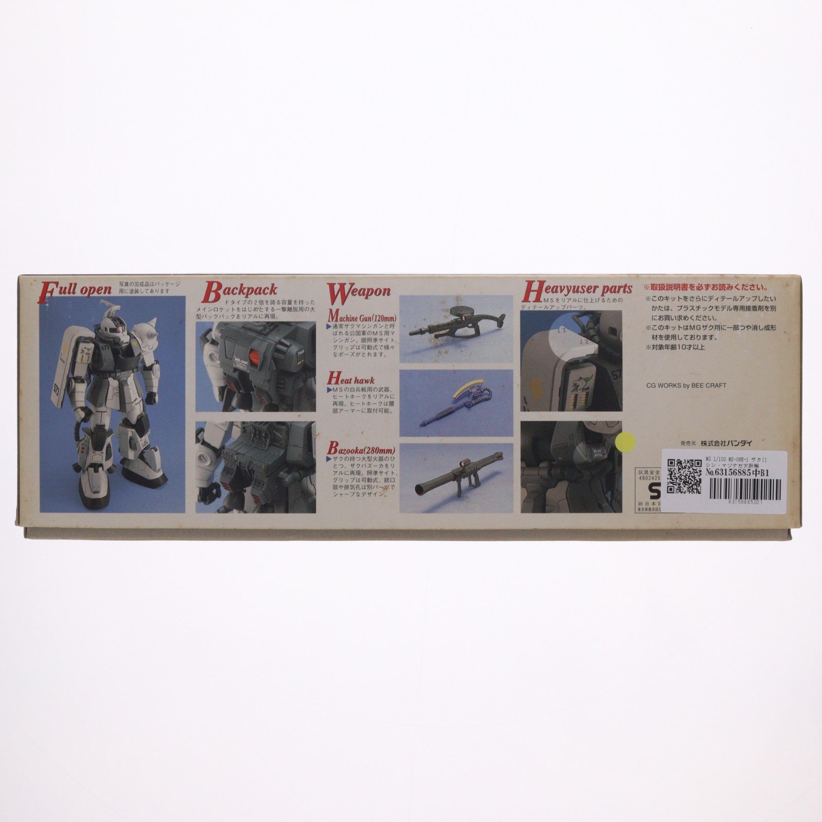 【中古即納】[PTM] MG 1/100 MS-06R-1 ザクII シン・マツナガ大尉機 機動戦士ガンダム プラモデル(0053282) バンダイ(20170224)