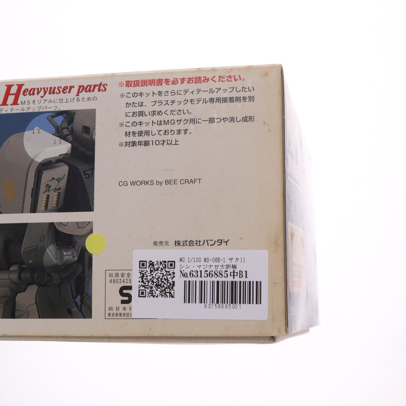 【中古即納】[PTM] MG 1/100 MS-06R-1 ザクII シン・マツナガ大尉機 機動戦士ガンダム プラモデル(0053282) バンダイ(20170224)