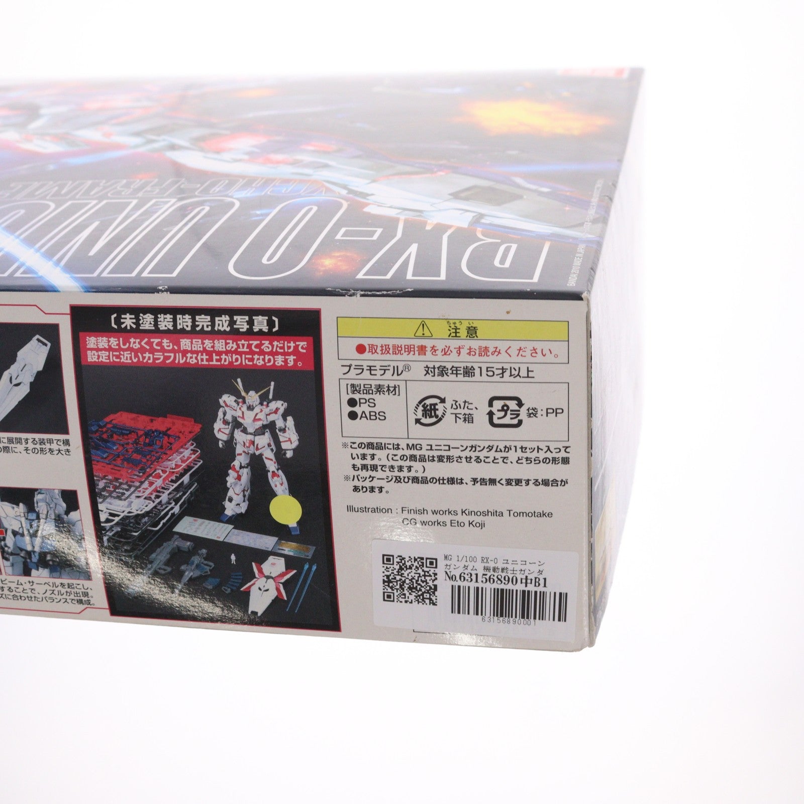 【中古即納】[PTM] MG 1/100 RX-0 ユニコーンガンダム 機動戦士ガンダムUC(ユニコーン) プラモデル(0162053) バンダイ(19991231)