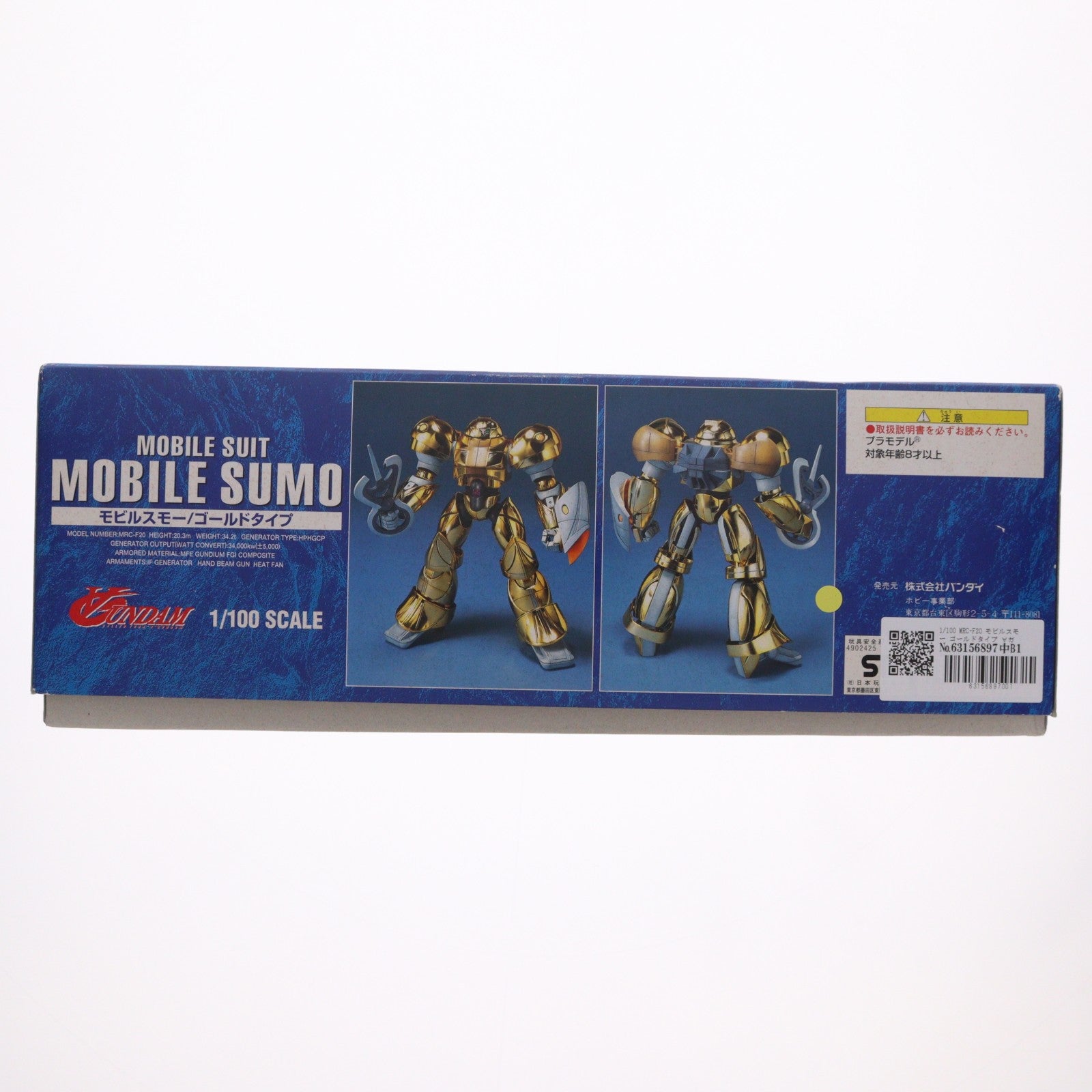 【中古即納】[PTM] 1/100 MRC-F20 モビルスモー ゴールドタイプ ∀ガンダム(ターンエーガンダム) プラモデル(0073327) バンダイ(20180410)
