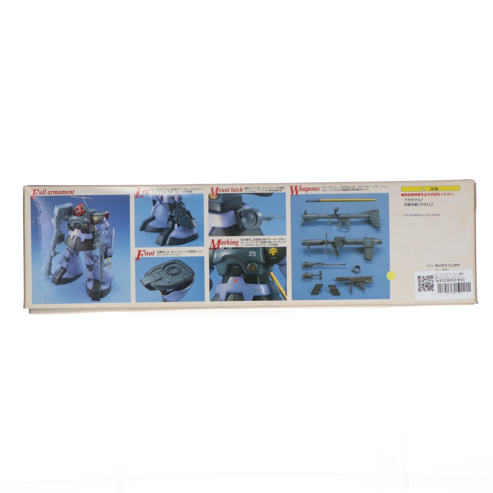 【中古即納】[PTM] MG 1/100 MS-09 ドム 機動戦士ガンダム プラモデル(0072576) バンダイ(20180127)