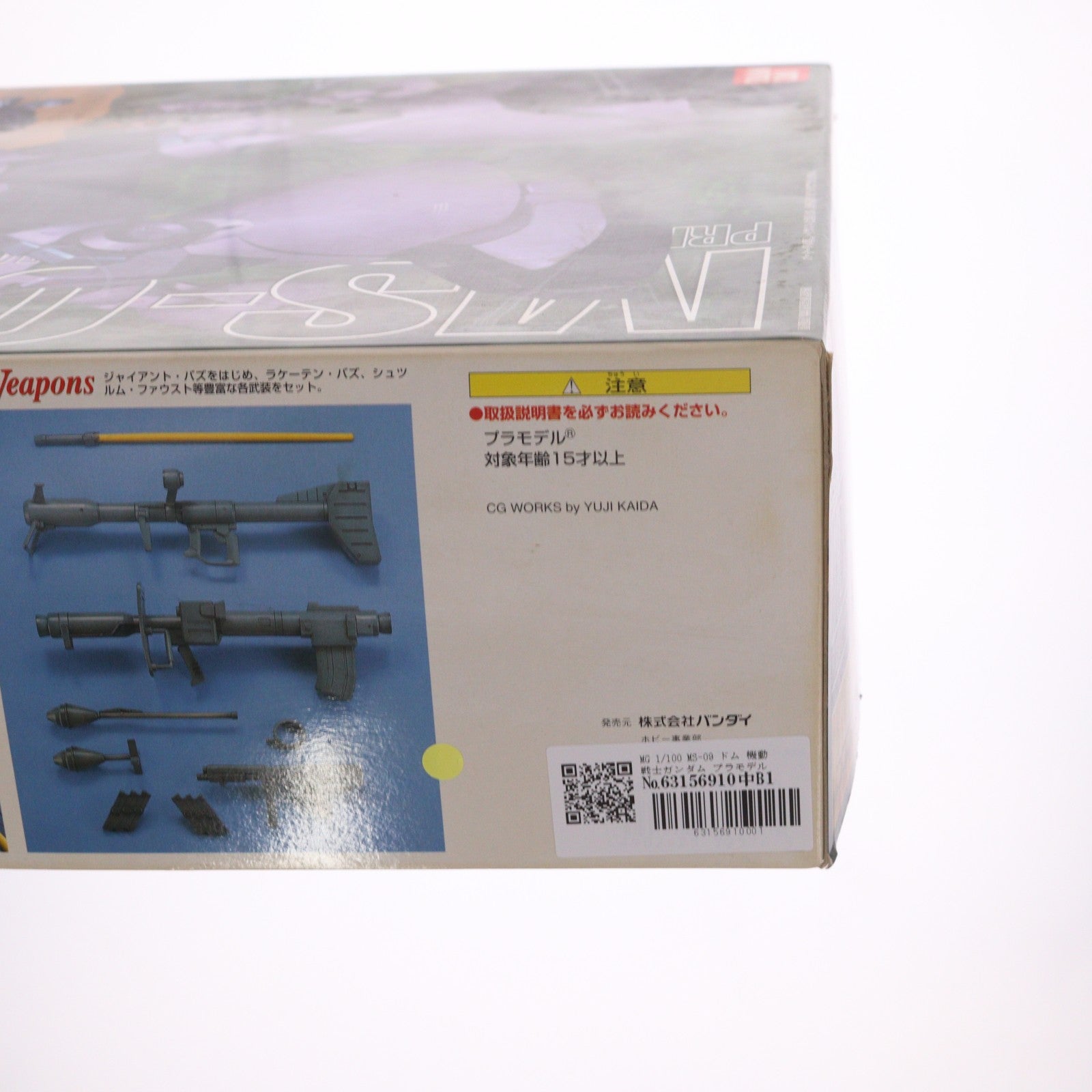 【中古即納】[PTM] MG 1/100 MS-09 ドム 機動戦士ガンダム プラモデル(0072576) バンダイ(20180127)
