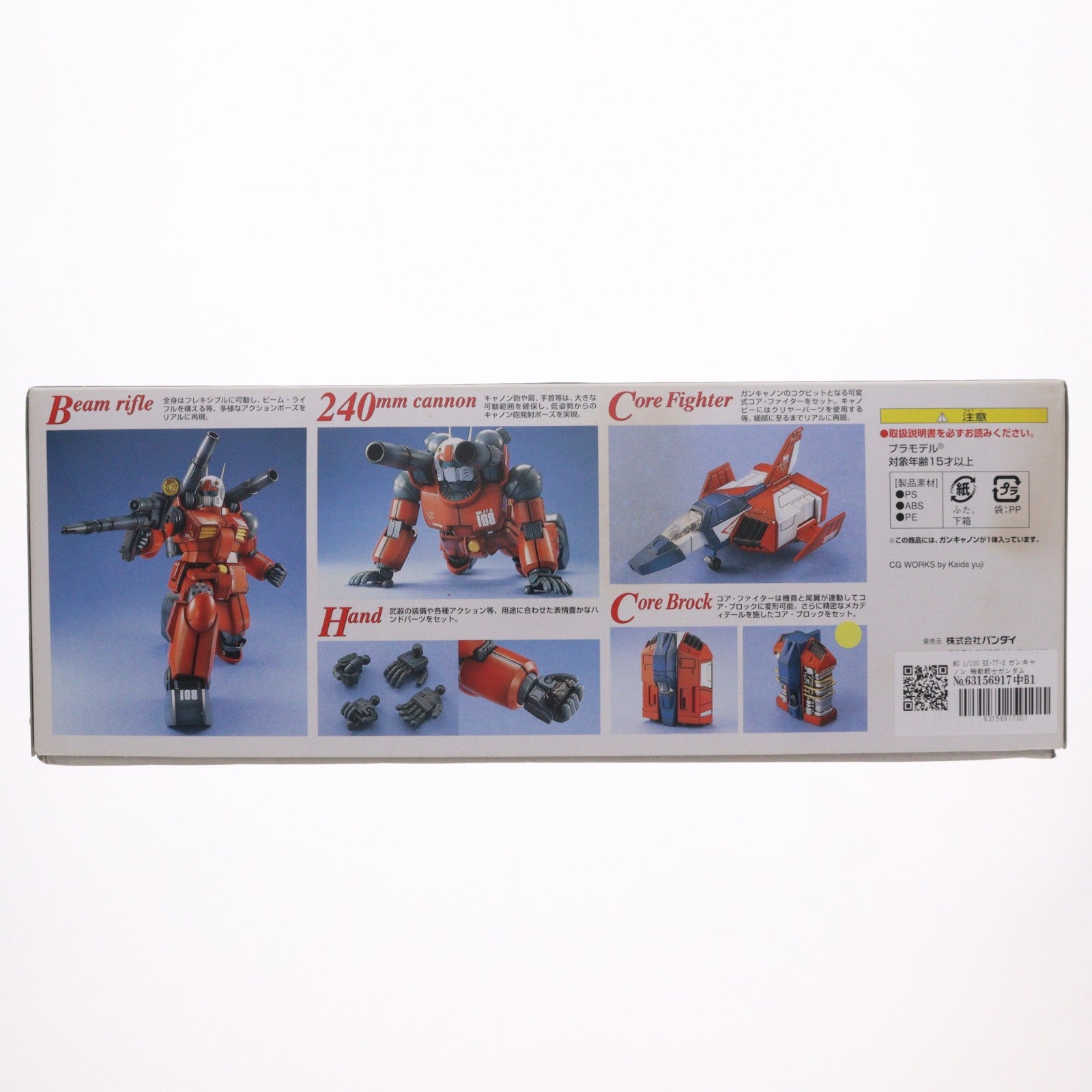【中古即納】[PTM] MG 1/100 RX-77-2 ガンキャノン 機動戦士ガンダム プラモデル(0107017) バンダイ(20180919)