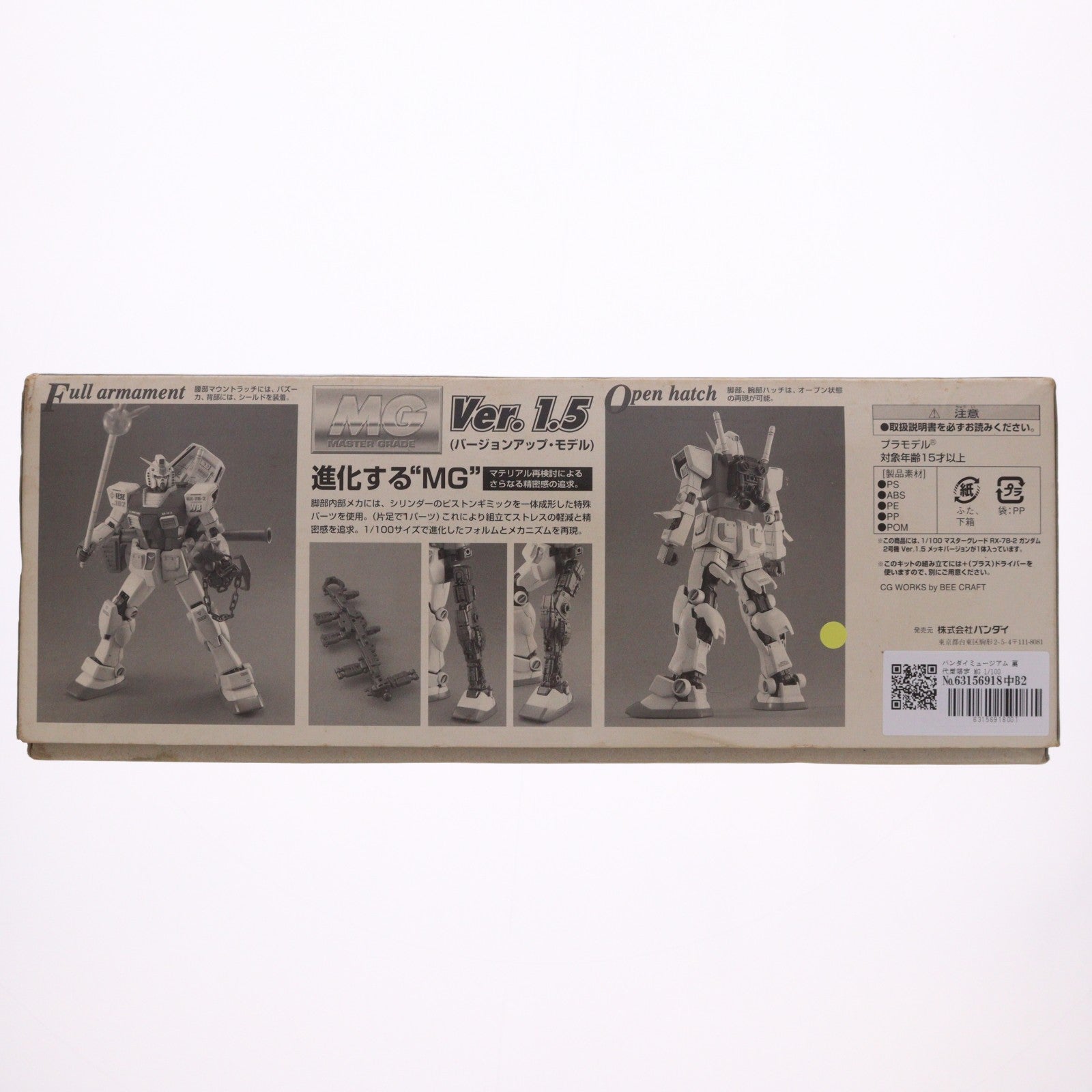 【中古即納】[PTM] バンダイミュージアム 萬代屋限定 MG 1/100 RX-78-2 ガンダム Ver.1.5 メッキバージョン 機動戦士ガンダム プラモデル(0122000) バンダイ(20070101)