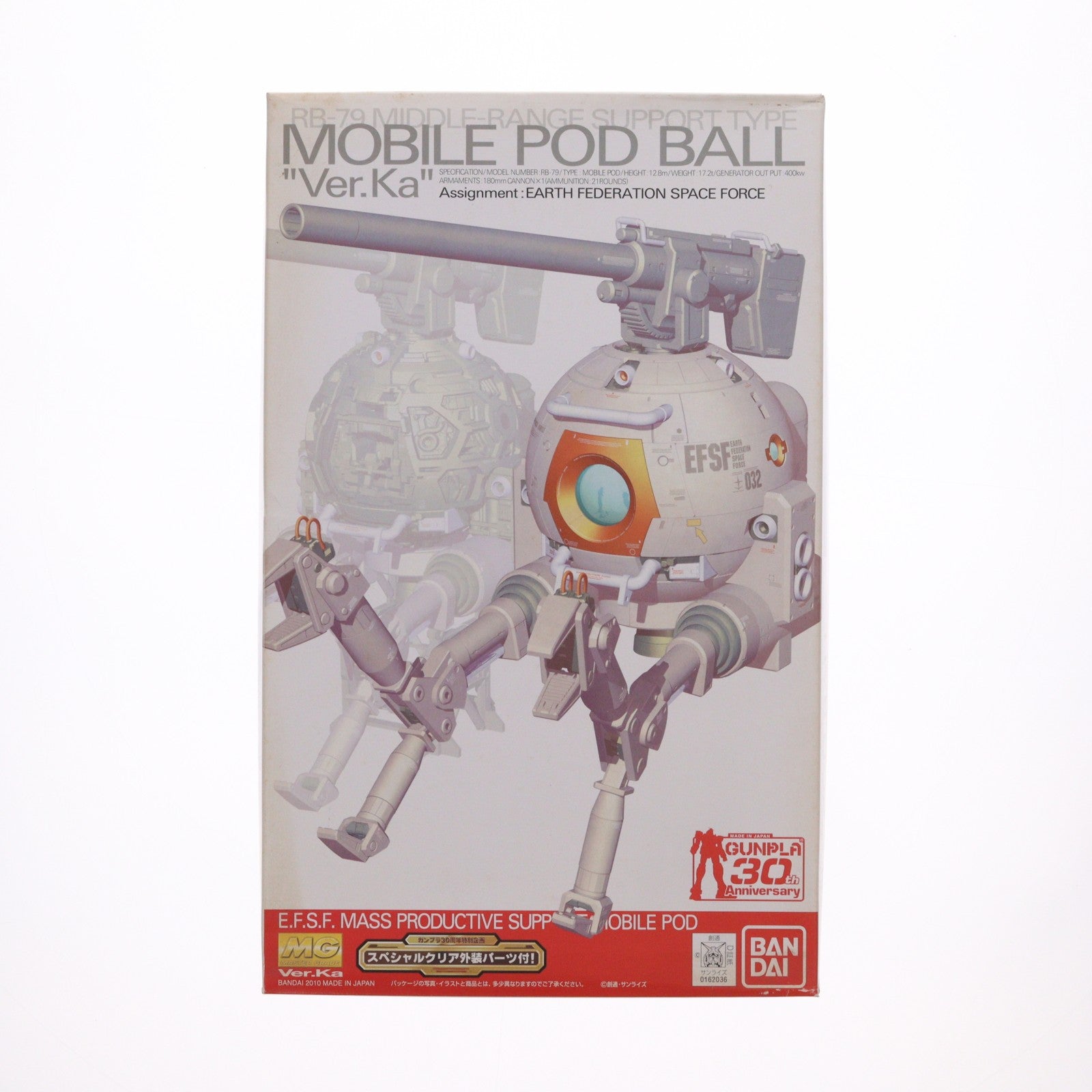 【中古即納】[PTM] MG 1/100 RB-79 ボール Ver.Ka スペシャルクリア外装パーツ付 機動戦士ガンダム プラモデル(0162036) バンダイ(20100825)