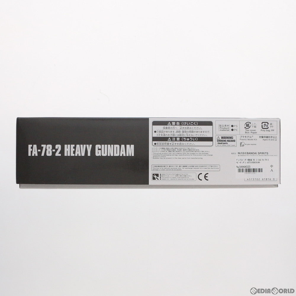 【中古即納】[PTM] プレミアムバンダイ限定 HG 1/144 FA-78-2 ヘビーガンダム 機動戦士ガンダムTHE ORIGIN(ジ・オリジン) MSD プラモデル(5061816) バンダイスピリッツ(20180517)