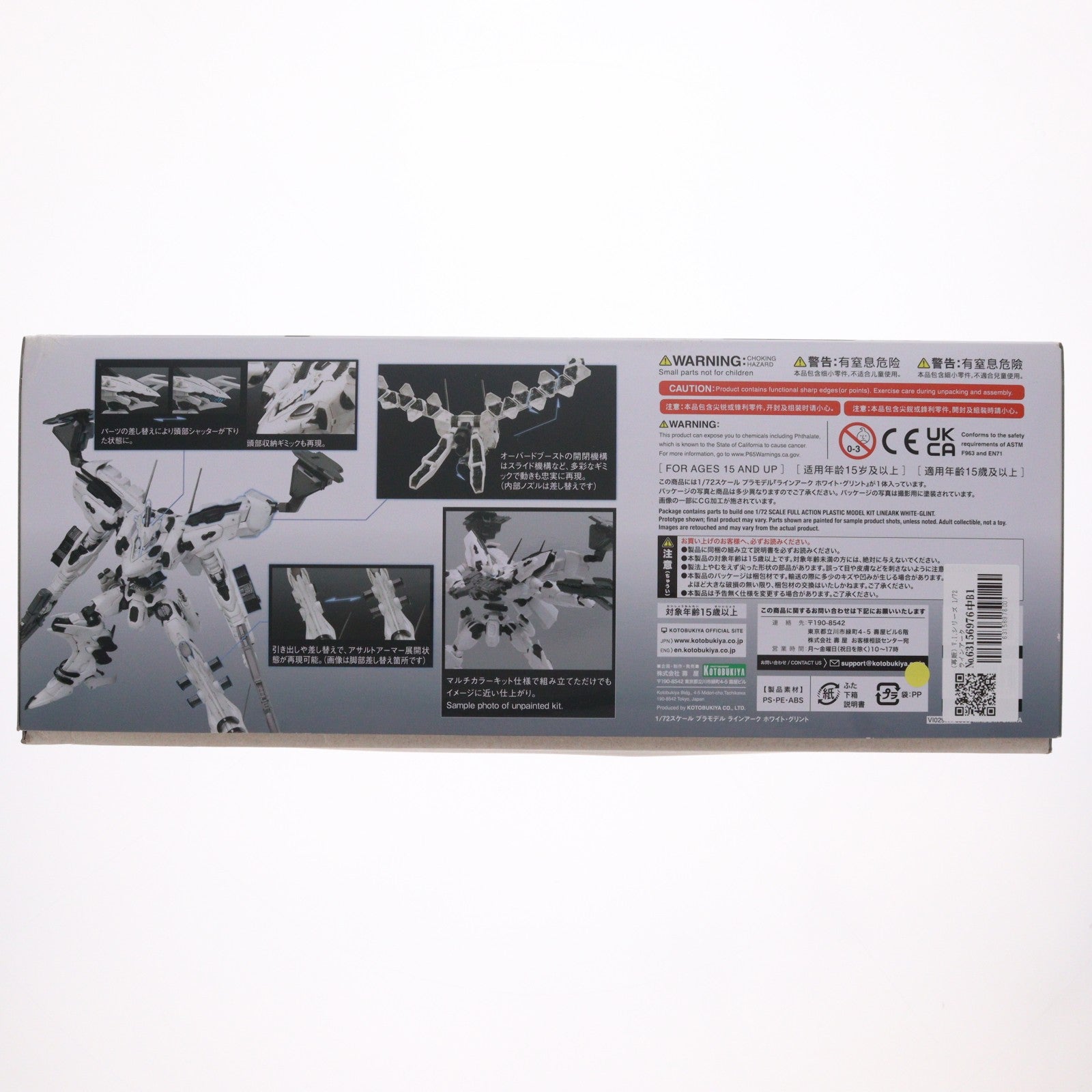 【中古即納】[PTM] (再販) V.I.シリーズ 1/72 ラインアーク WHITE-GLINT(ホワイト・グリント) ARMORED CORE for Answer(アーマード・コア フォーアンサー) プラモデル(VI029R) コトブキヤ(20240217)