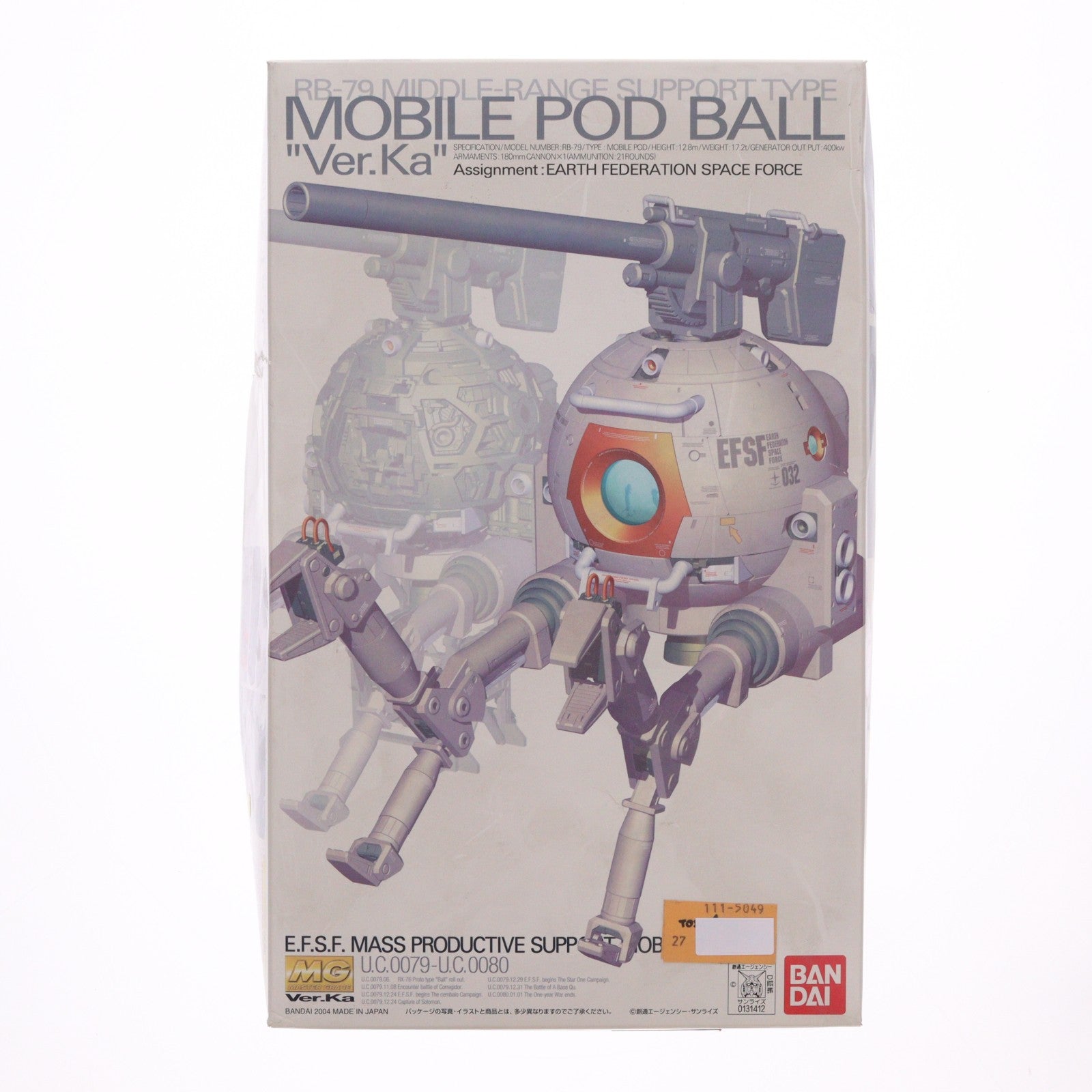 【中古即納】[PTM] MG 1/100 ボール ver.ka 機動戦士ガンダム プラモデル バンダイ(20210731)