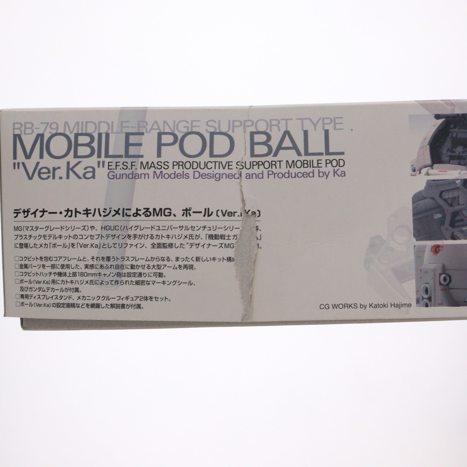 【中古即納】[PTM] MG 1/100 ボール ver.ka 機動戦士ガンダム プラモデル バンダイ(20210731)
