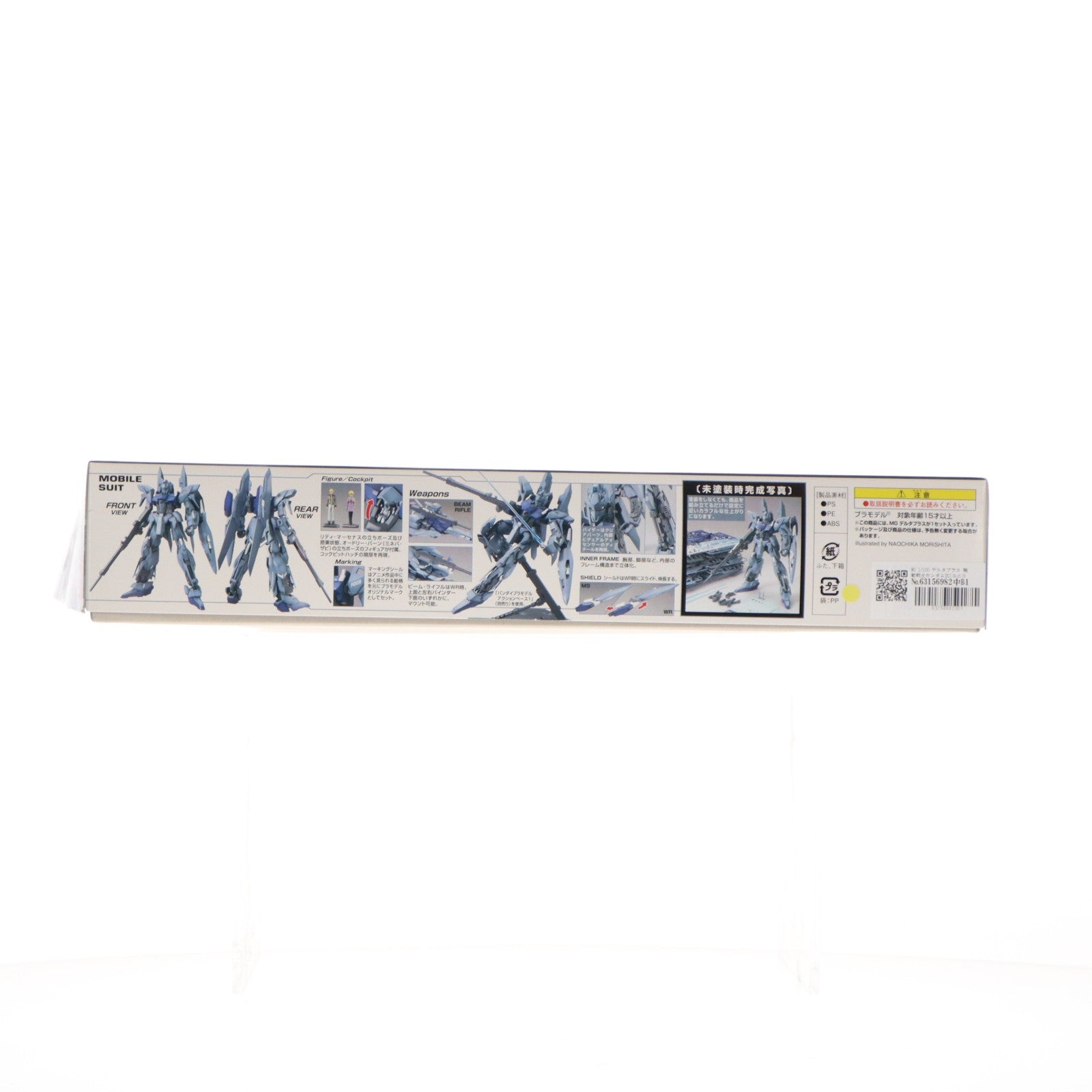 【中古即納】[PTM] MG 1/100 デルタプラス 機動戦士ガンダムUC(ユニコーン) プラモデル(0170962) バンダイ(20110806)