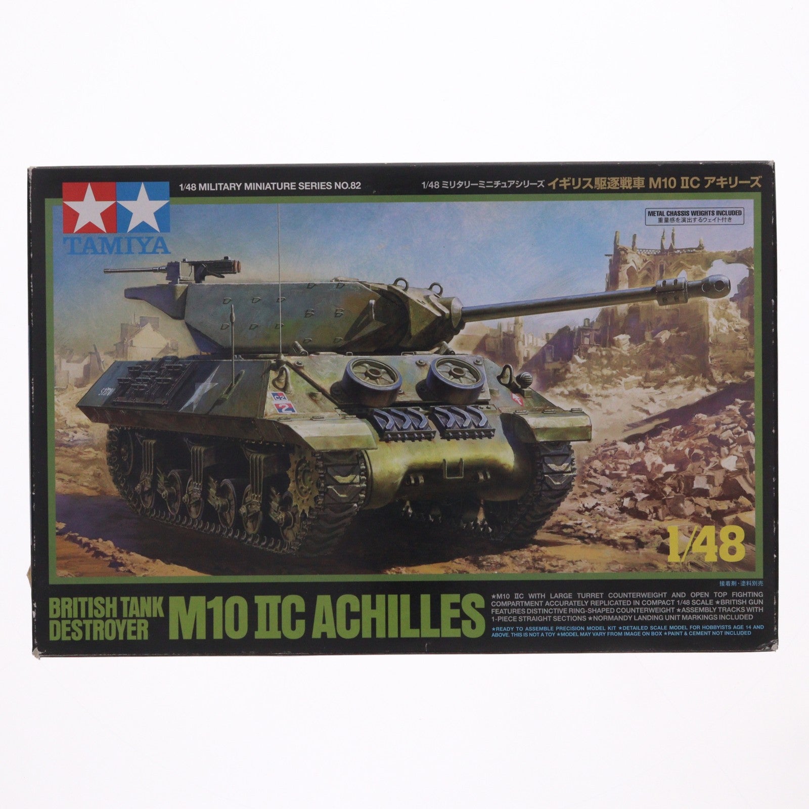 【中古即納】[PTM] ミリタリーミニチュアシリーズ No.82 1/48 イギリス駆逐戦車 アキリーズ ディスプレイモデル プラモデル(32582) タミヤ(20140719)