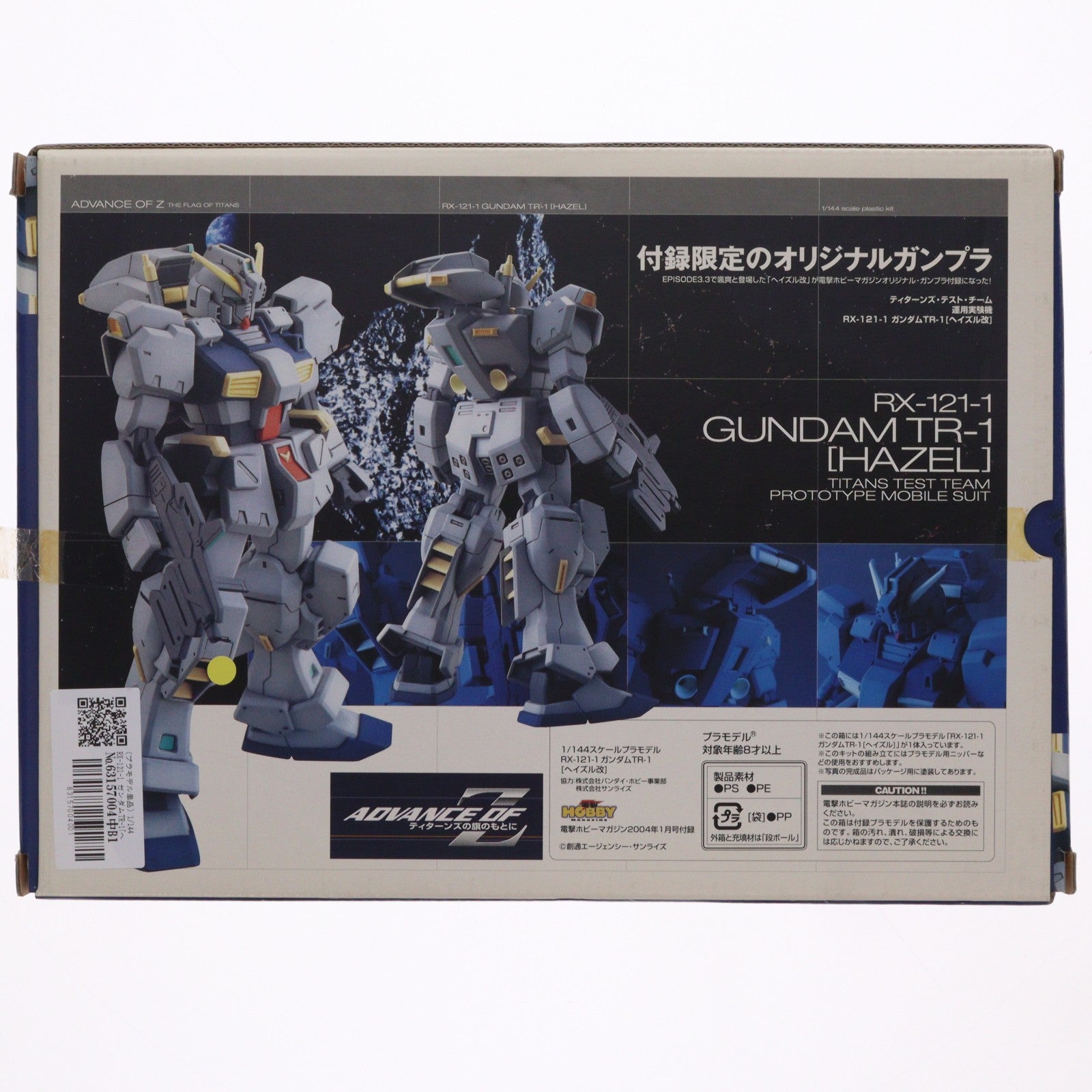 【中古即納】[PTM] (プラモデル単品) 1/144 RX-121-1 ガンダムTR-1[ヘイズル改] 電撃ホビーマガジン2004年1月号付録 機動戦士Zガンダム外伝 ADVANCE OF Z ～ティターンズの旗のもとに～ プラモデル アスキー・メディアワークス/バンダイ(20031231)