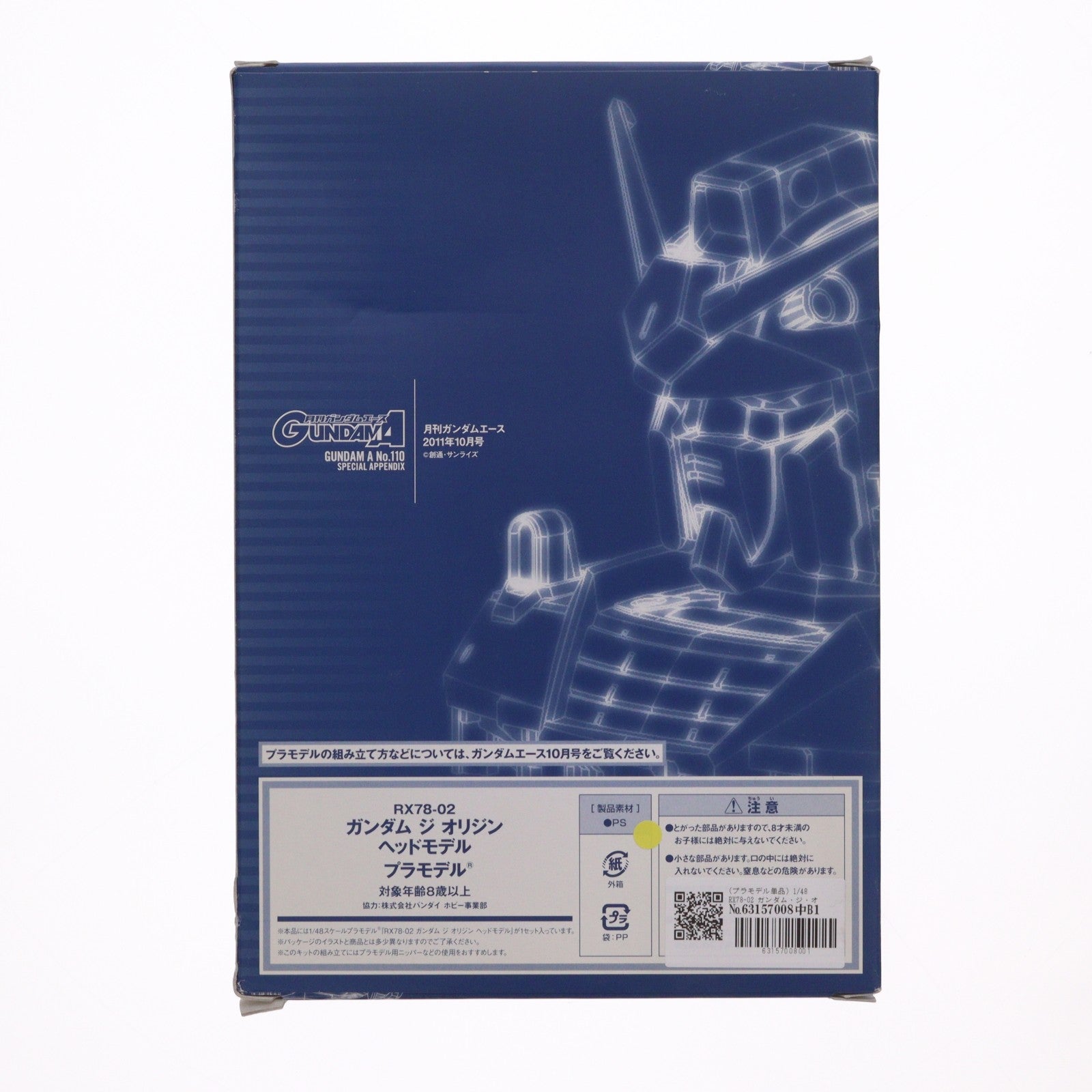 【中古即納】[PTM] (プラモデル単品) 1/48 RX78-02 ガンダム・ジ・オリジン ヘッドモデル 機動戦士ガンダム 月刊ガンダムエース2011年10月号付録 プラモデル バンダイ(20110826)
