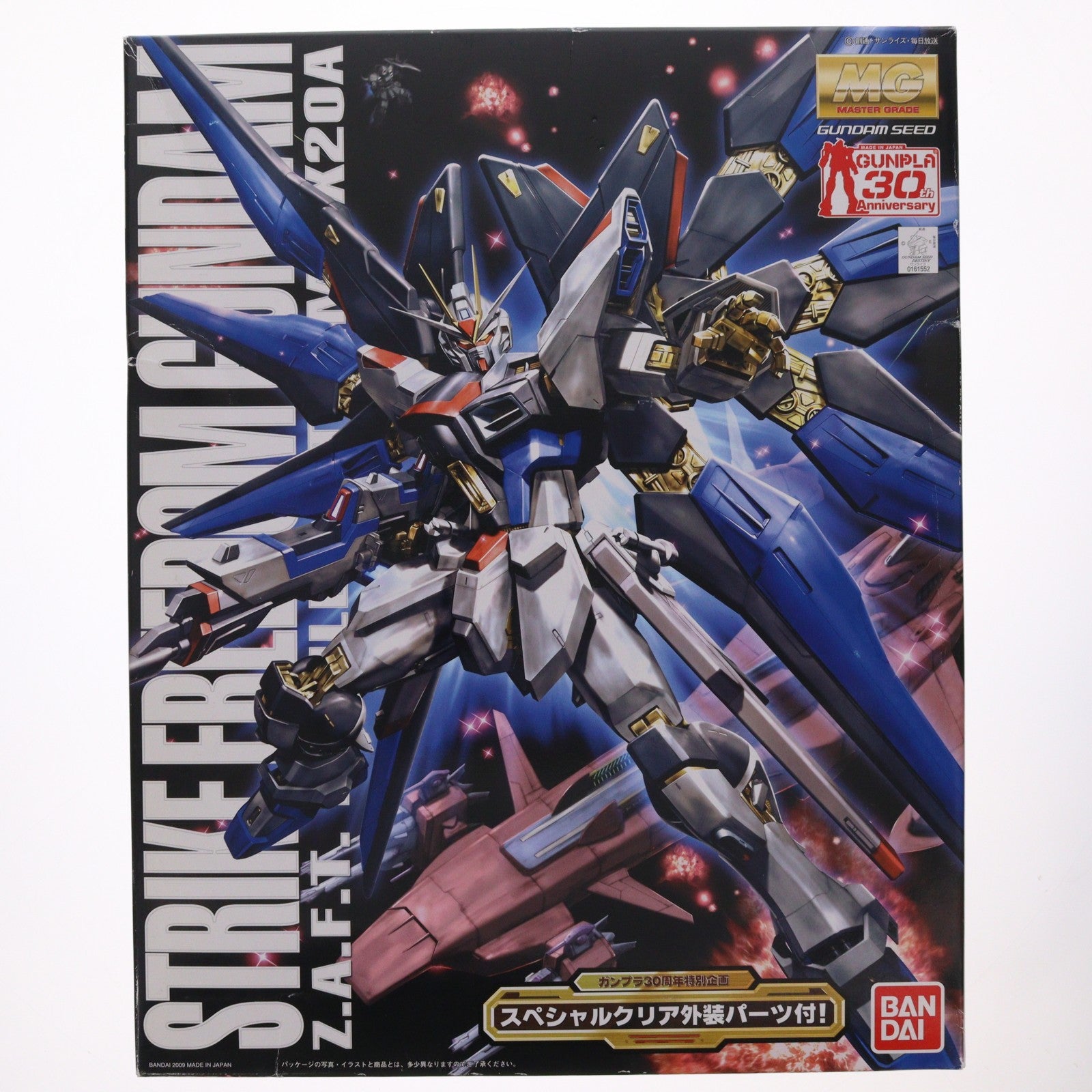 【中古即納】[PTM] MG 1/100 ストライクフリーダムガンダム スペシャルクリア外装パーツ付 機動戦士ガンダムSEED DESTINY(シード デスティニー) プラモデル(2092212) バンダイ(20091220)