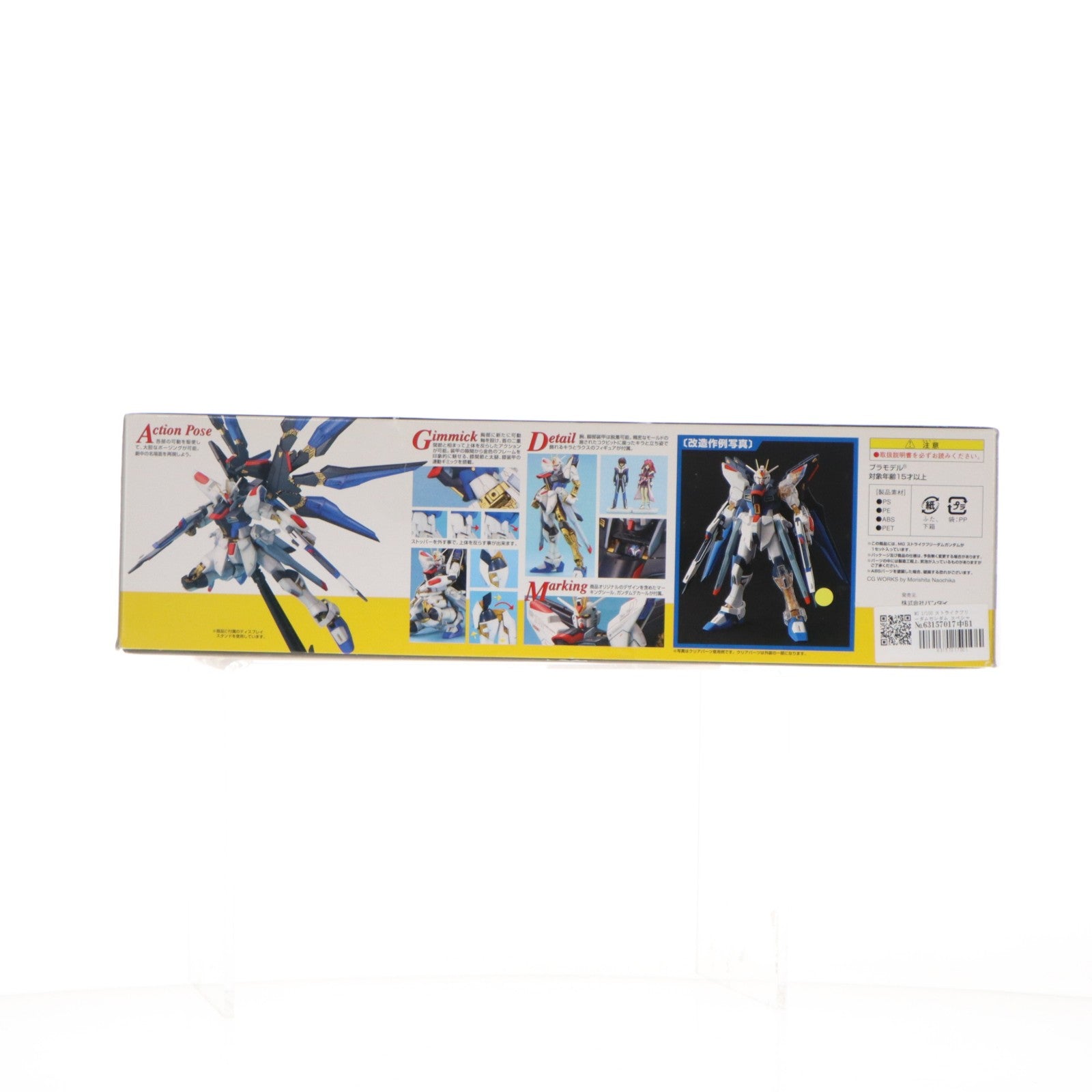 【中古即納】[PTM] MG 1/100 ストライクフリーダムガンダム スペシャルクリア外装パーツ付 機動戦士ガンダムSEED DESTINY(シード デスティニー) プラモデル(2092212) バンダイ(20091220)