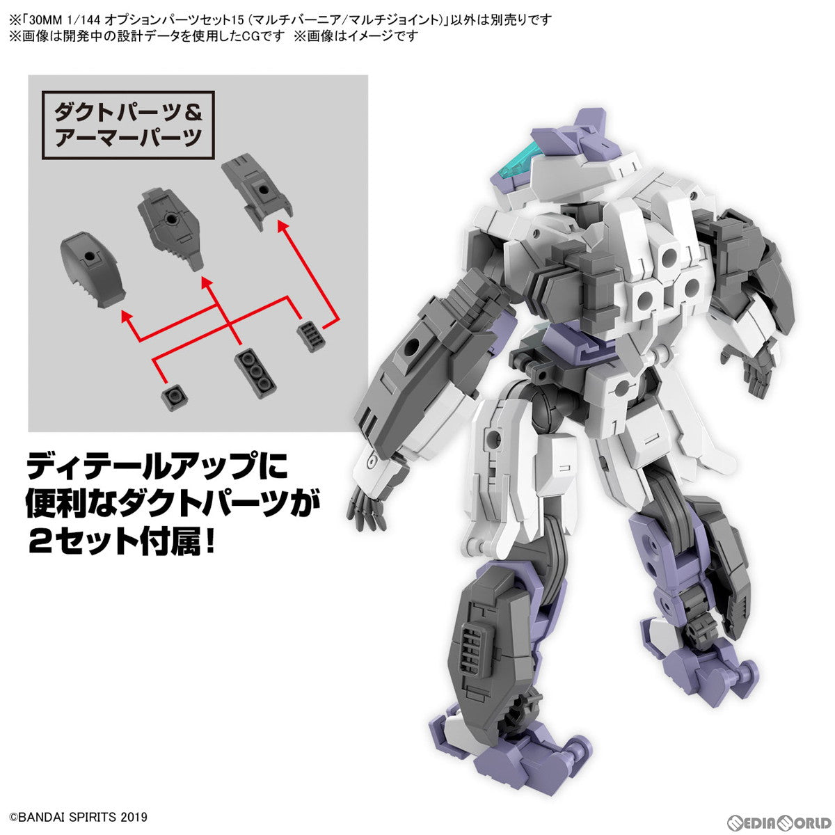 【中古即納】[PTM] (再販) 30MM 1/144 オプションパーツセット15(マルチバーニア/マルチジョイント) 30 MINUTES MISSIONS(サーティミニッツミッションズ) プラモデル用アクセサリ(5066277) バンダイスピリッツ(20250625)