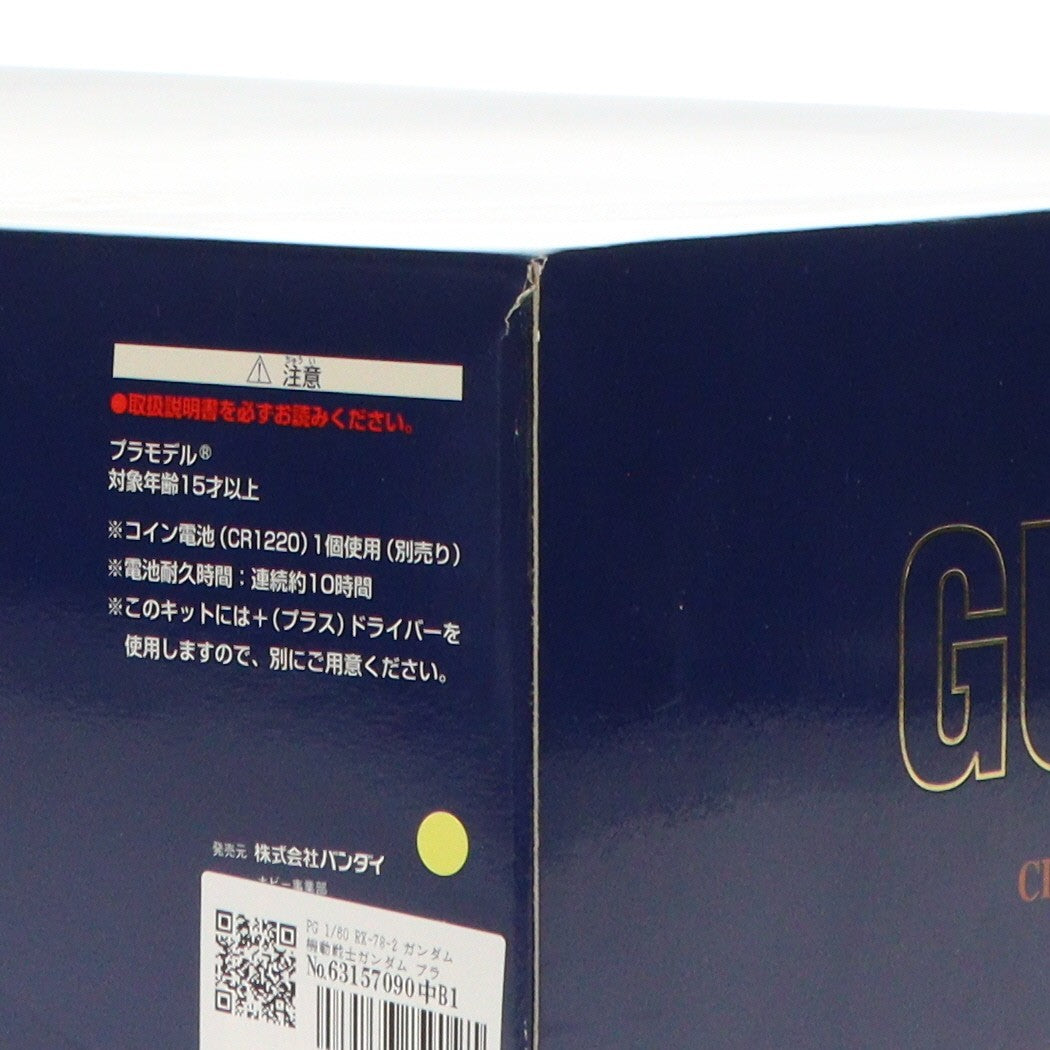 【中古即納】[PTM] PG 1/60 RX-78-2 ガンダム 機動戦士ガンダム プラモデル(0060625) バンダイ(19981009)