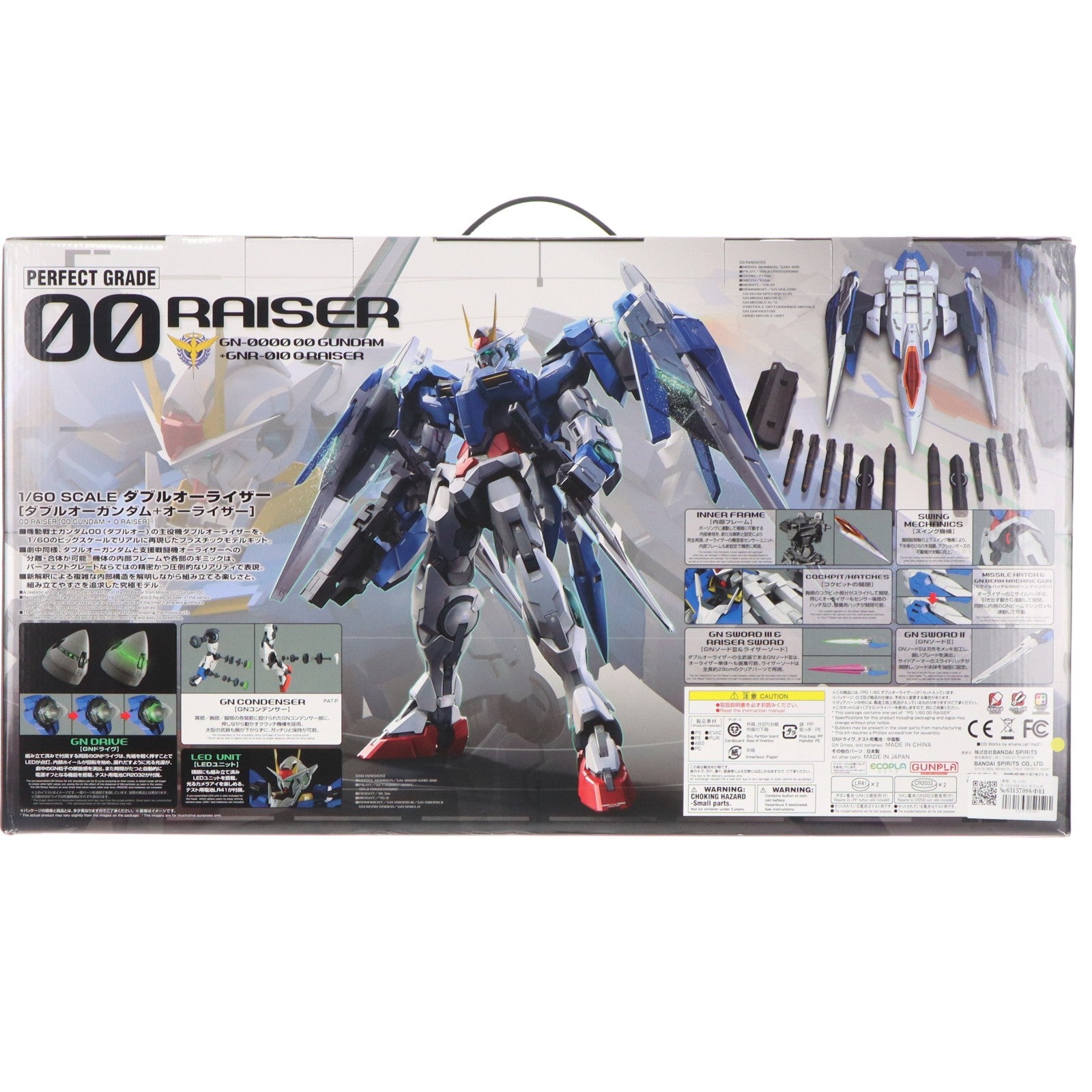 【中古即納】[PTM] (再販) PG 1/60 GN-0000+GNR-010 ダブルオーライザー 機動戦士ガンダム00(ダブルオー) プラモデル(5063545) バンダイスピリッツ(20250831)