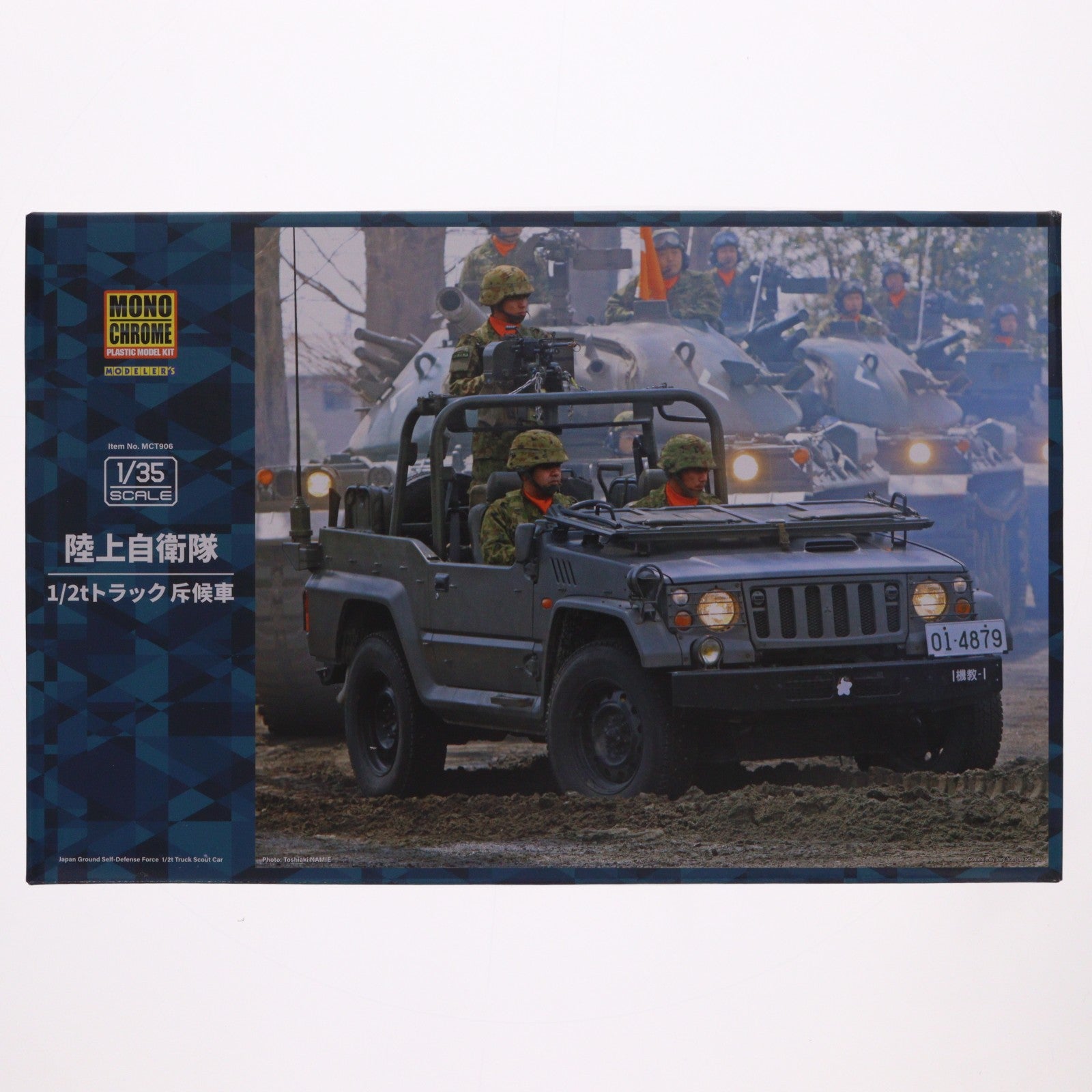 【中古即納】[PTM] 1/35 陸上自衛隊 1/2tトラック 斥候車 プラモデル(MCT906) Monochrome(モノクローム)(20130122)