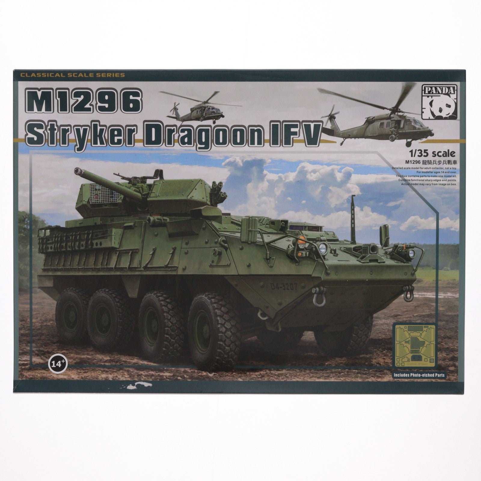 【中古即納】[PTM] 1/35 M1296 ストライカー ドラグーン 歩兵戦闘車 プラモデル(PNH35045) Panda Hobby(パンダホビー)(20190310)