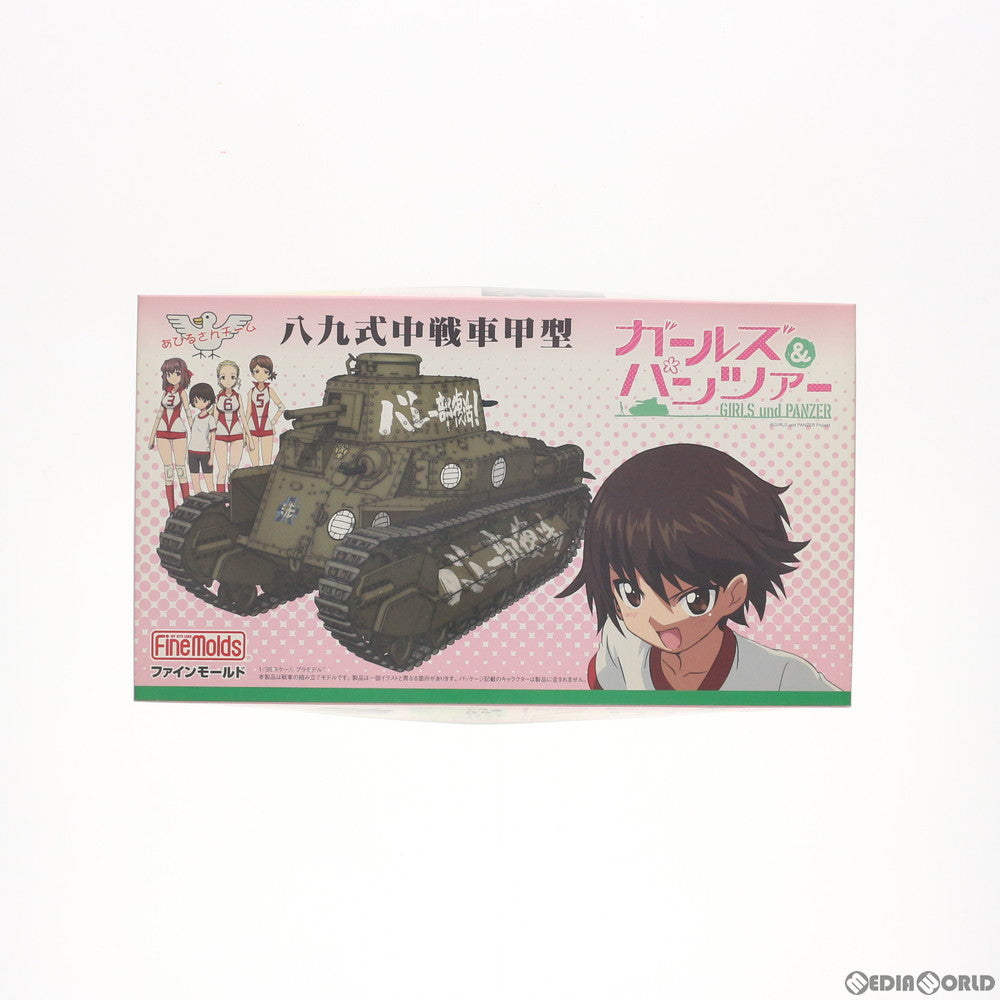 【中古即納】[PTM] 1/35 八九式中戦車 甲型 ガールズ&パンツァー プラモデル(41101) Finemolds(ファインモールド)(20121120)