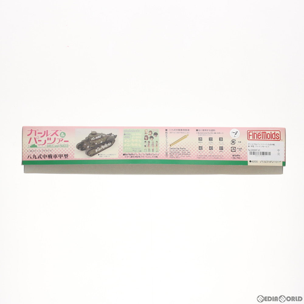 【中古即納】[PTM] 1/35 八九式中戦車 甲型 ガールズ&パンツァー プラモデル(41101) Finemolds(ファインモールド)(20121120)