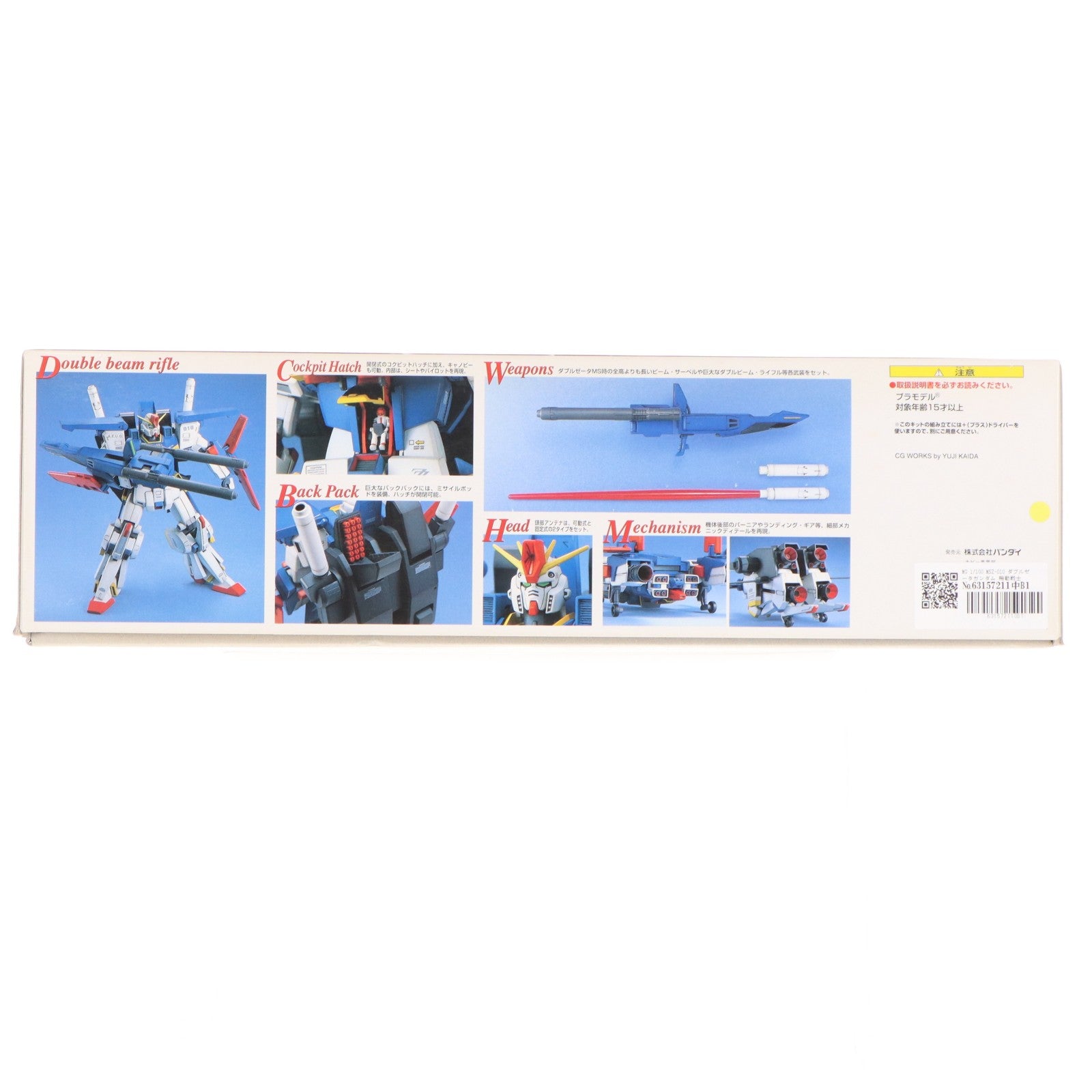 【中古即納】[PTM] MG 1/100 MSZ-010 ダブルゼータガンダム 機動戦士ガンダムZZ(ダブルゼータ) プラモデル(0071690) バンダイ(20131019)