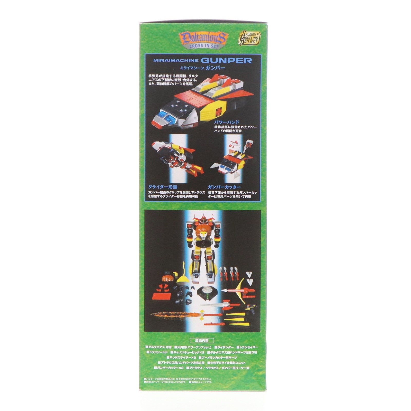 【中古即納】[PTM] (食玩) プレミアムバンダイ限定 SMP[SHOKUGAN MODELING PROJECT] 未来ロボ ダルタニアス クロスインセット プラモデル バンダイ(20240630)