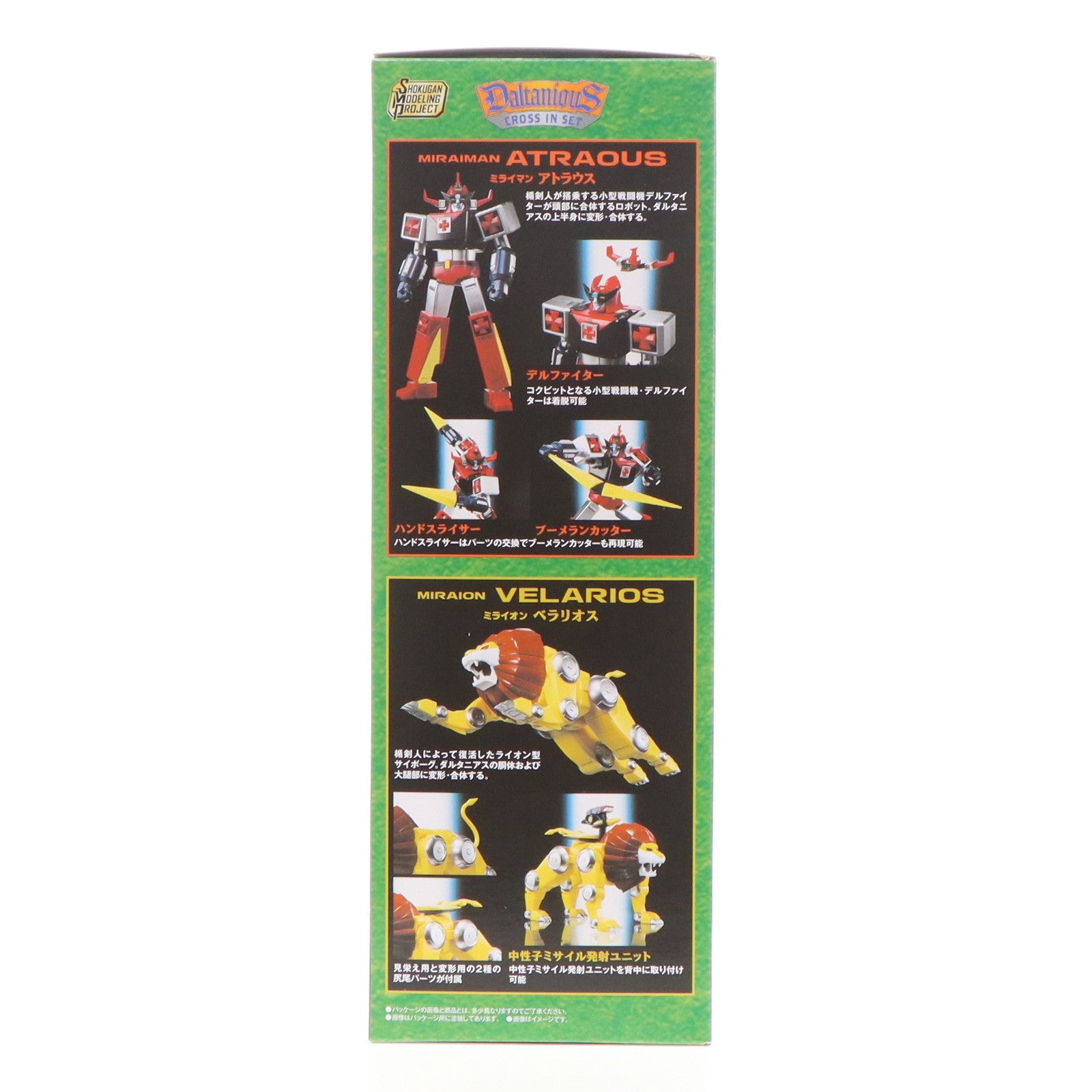 【中古即納】[PTM] (食玩) プレミアムバンダイ限定 SMP[SHOKUGAN MODELING PROJECT] 未来ロボ ダルタニアス クロスインセット プラモデル バンダイ(20240630)