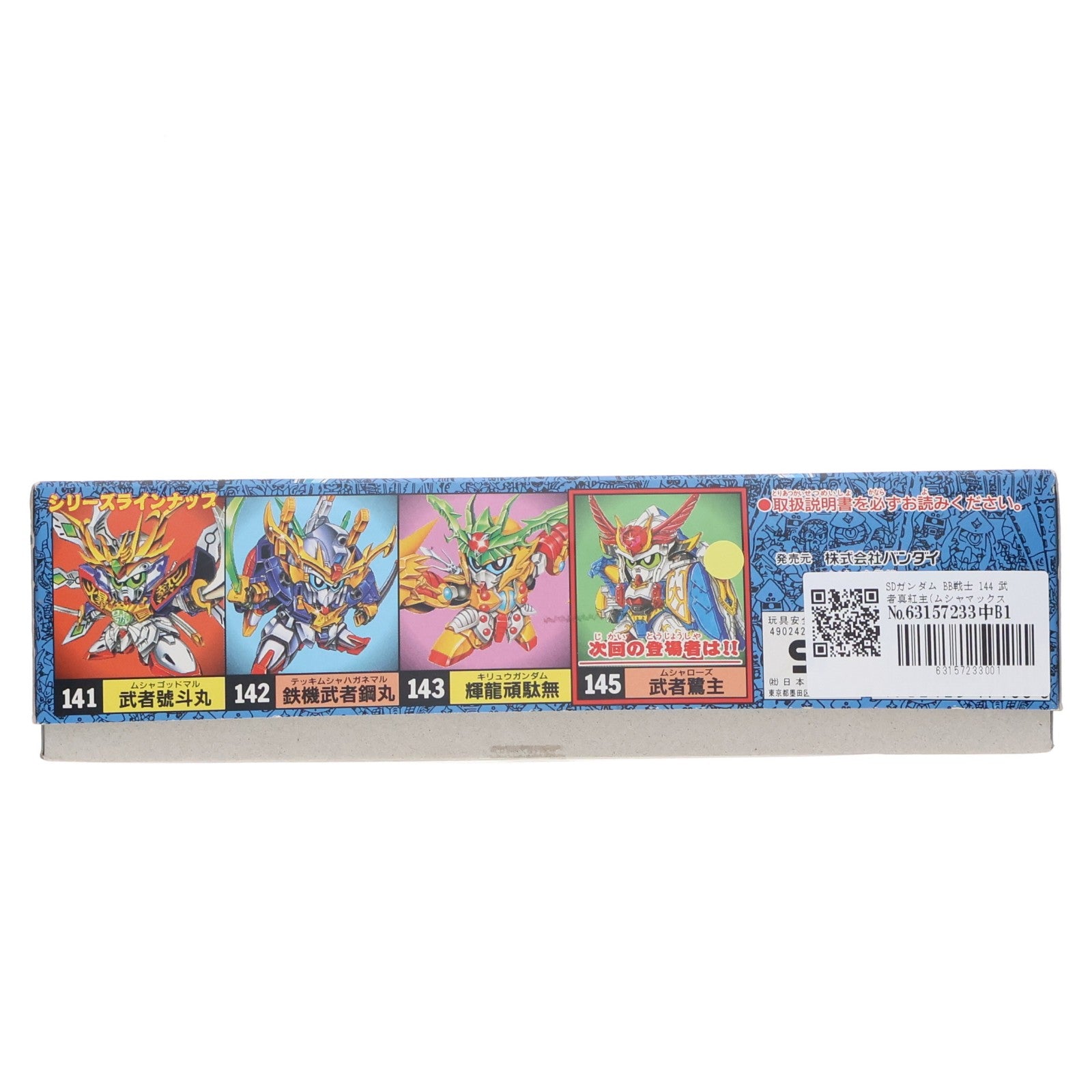 【中古即納】[PTM] SDガンダム BB戦士 144 武者真紅主(ムシャマックス) 新SD戦国伝 超機動大将軍 プラモデル(0047168) バンダイ(19950401)