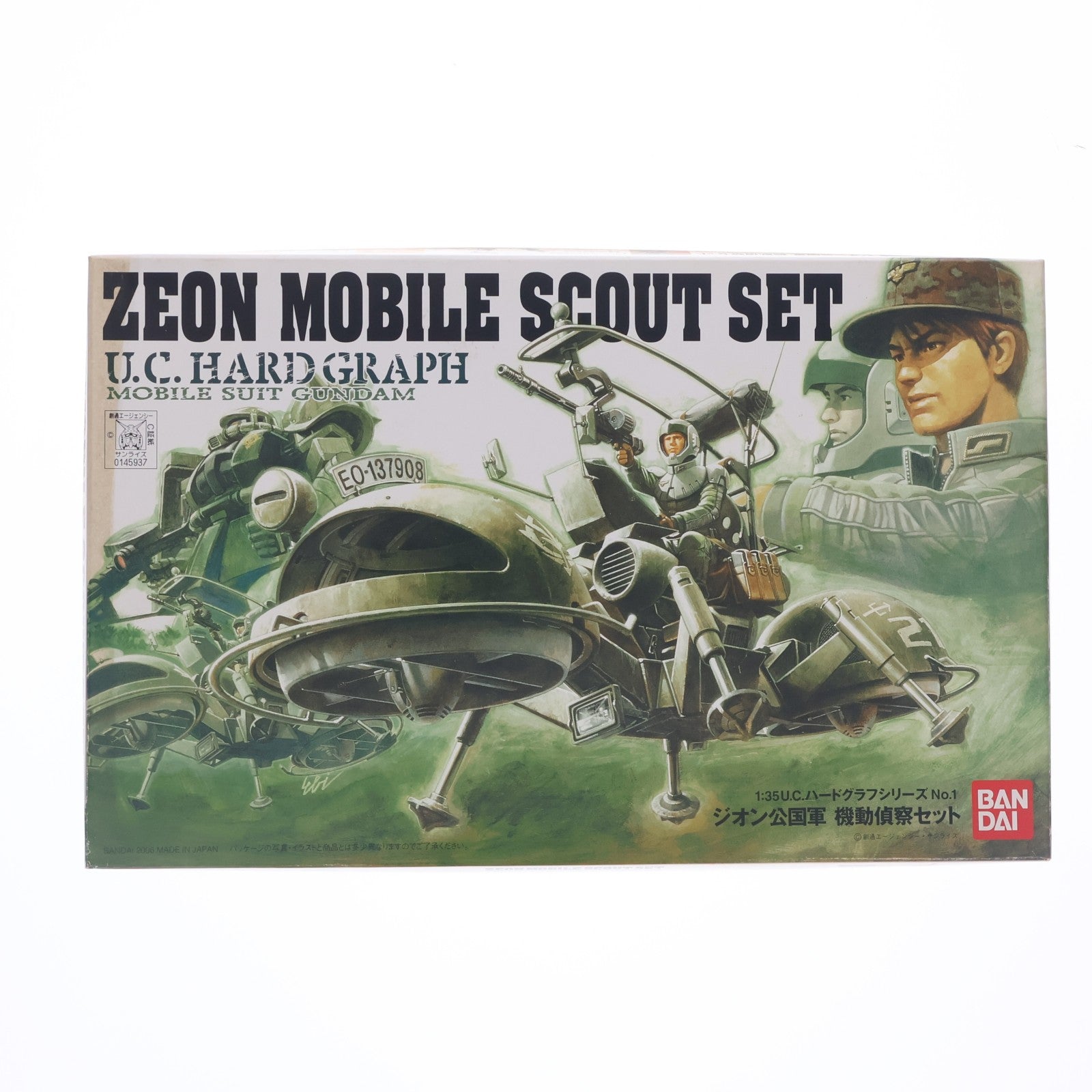 【中古即納】[PTM] 1/35 ジオン公国軍 機動偵察セット 機動戦士ガンダム U.C.ハードグラフシリーズ No.1 プラモデル(0145937) バンダイ(20180325)