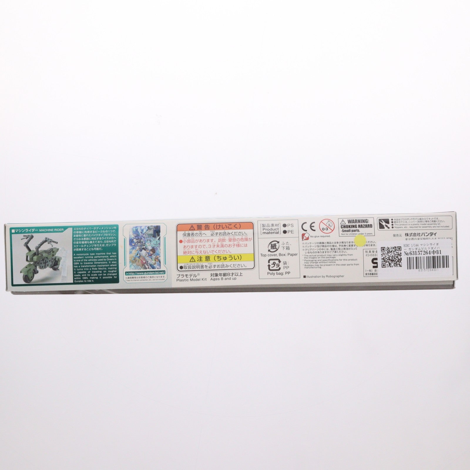 【中古即納】[PTM] HGBC 1/144 マシンライダー ガンダムビルドダイバーズ プラモデル バンダイ(20180825)
