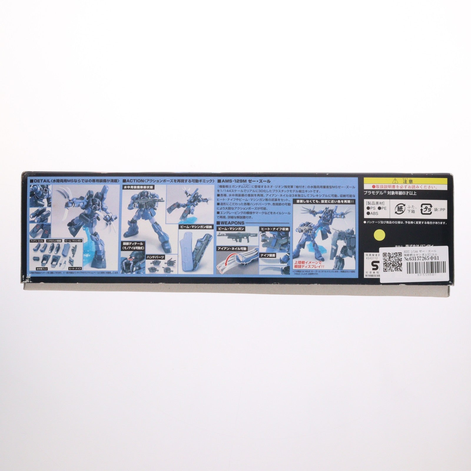 【中古即納】[PTM] HGUC 1/144 ゼー・ズール 機動戦士ガンダムUC(ユニコーン) プラモデル バンダイ(20180316)