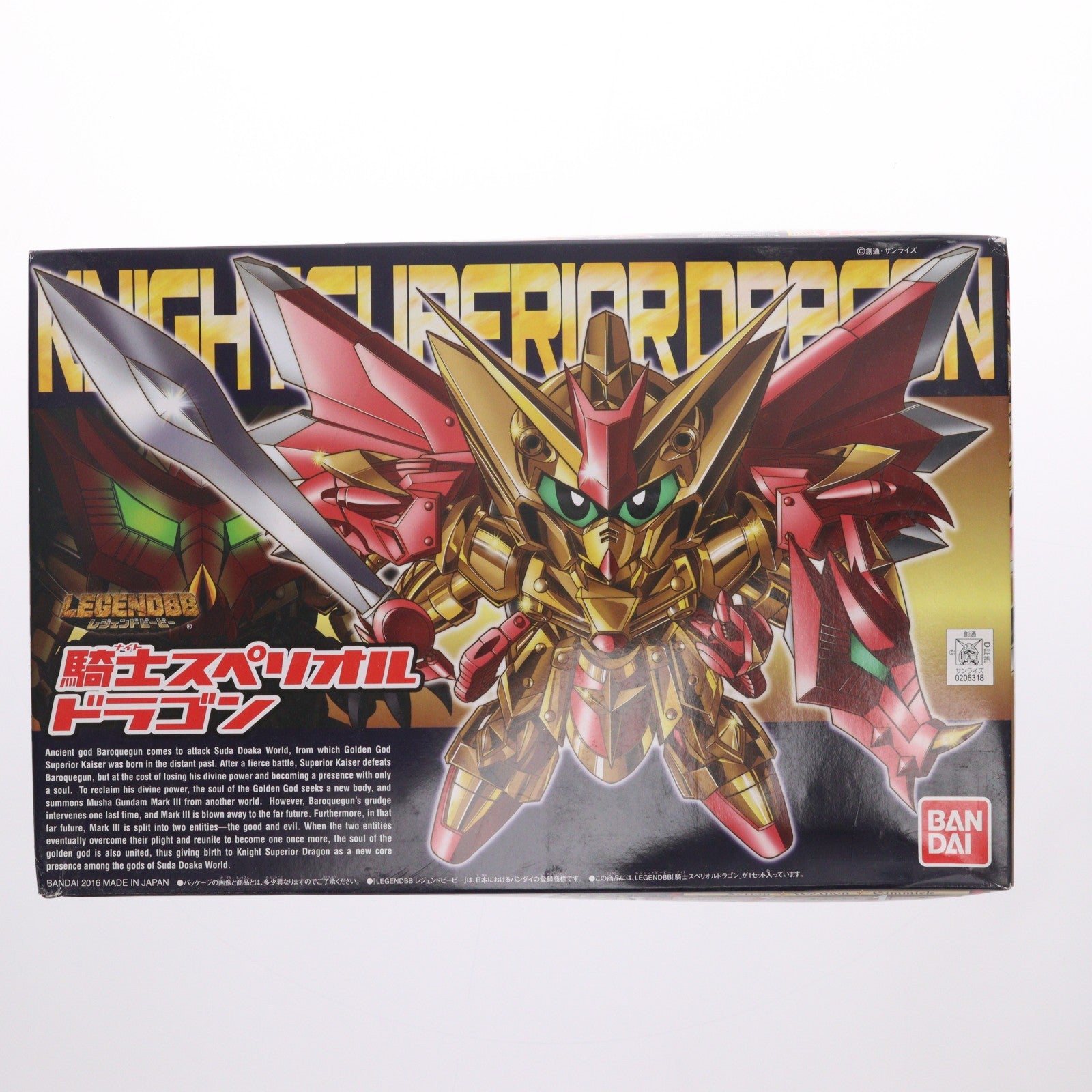 【中古即納】[PTM] SDガンダム BB戦士 400 LEGEND BB 騎士スペリオルドラゴン SDガンダム外伝 プラモデル(0206318) バンダイ(20200430)
