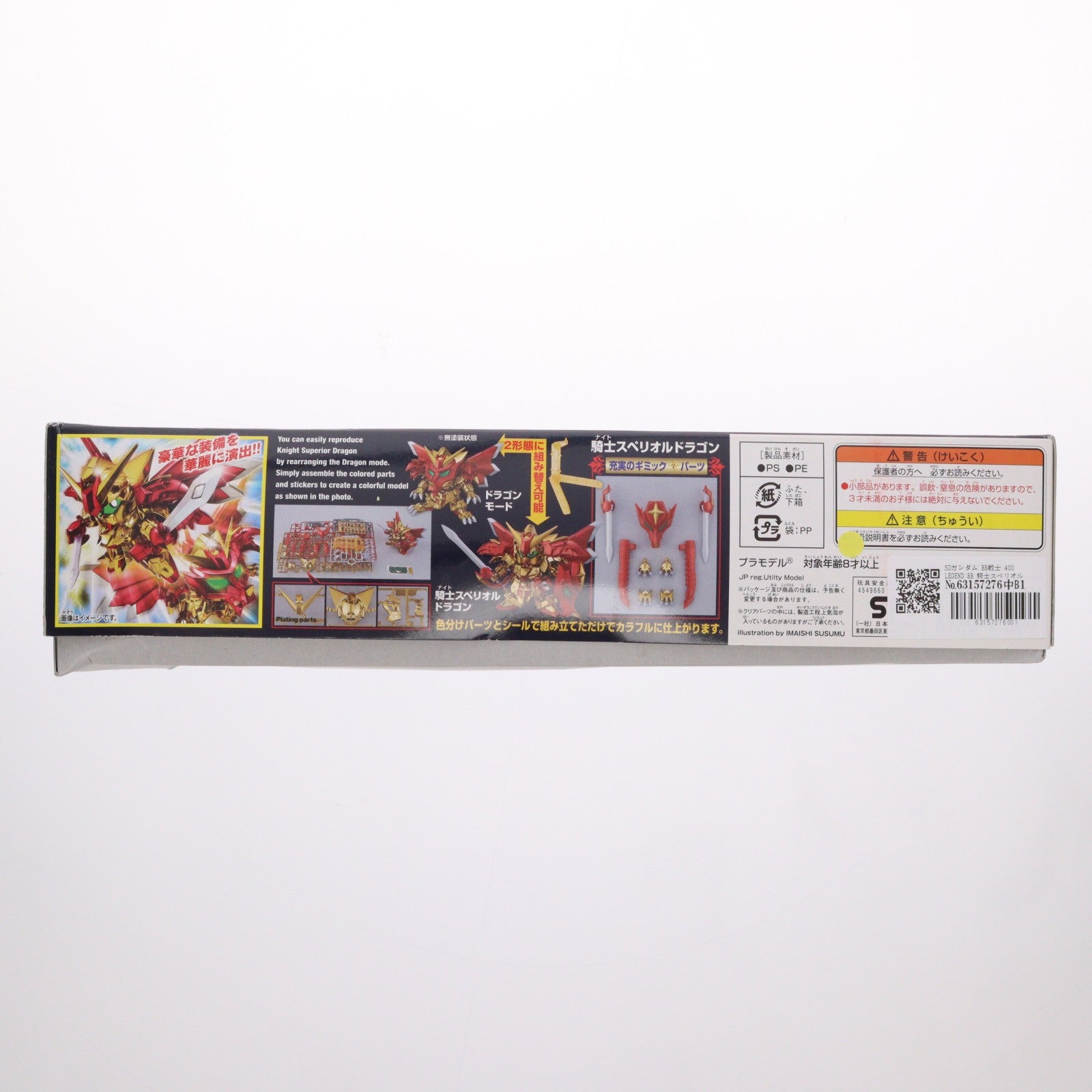 【中古即納】[PTM] SDガンダム BB戦士 400 LEGEND BB 騎士スペリオルドラゴン SDガンダム外伝 プラモデル(0206318) バンダイ(20200430)