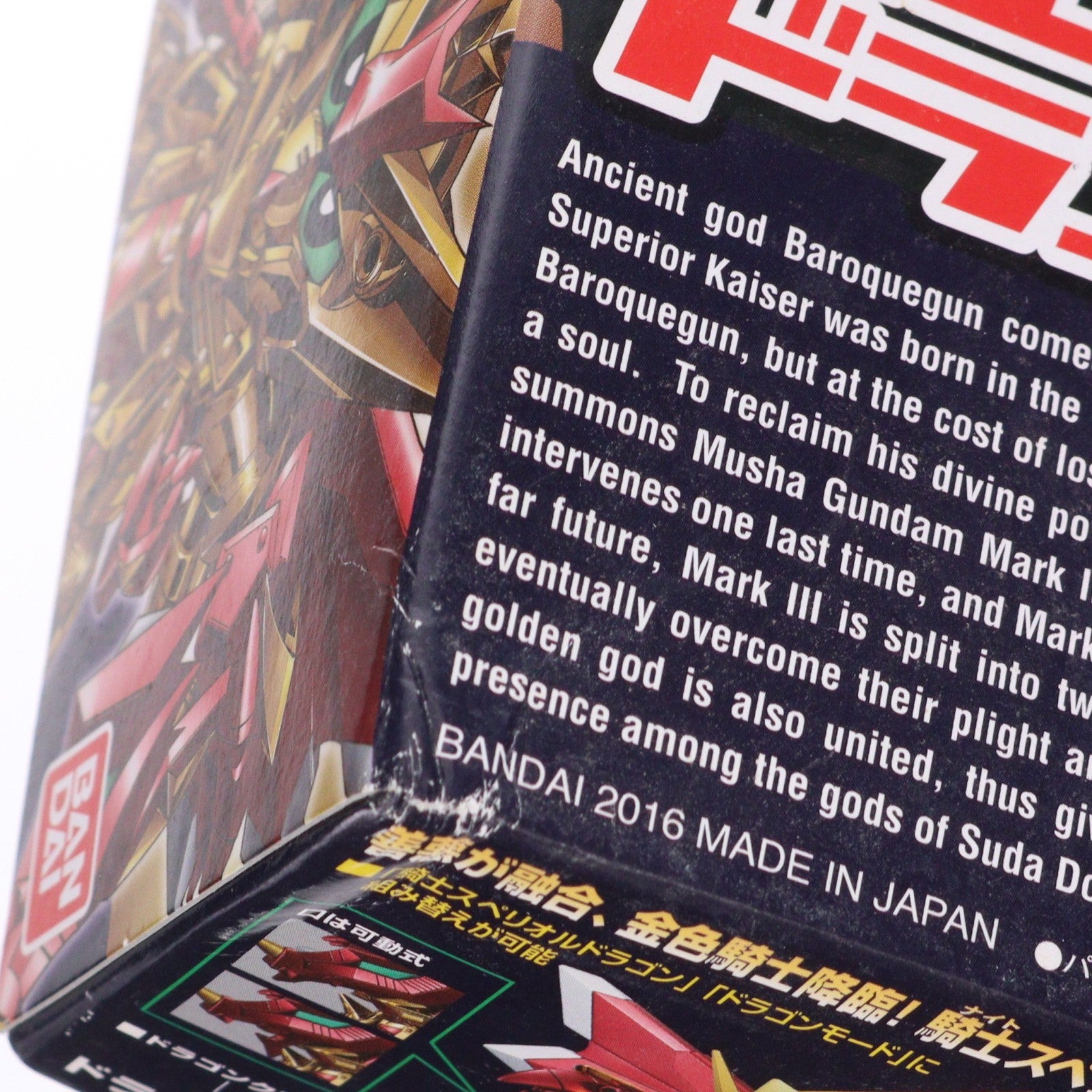 【中古即納】[PTM] SDガンダム BB戦士 400 LEGEND BB 騎士スペリオルドラゴン SDガンダム外伝 プラモデル(0206318) バンダイ(20200430)