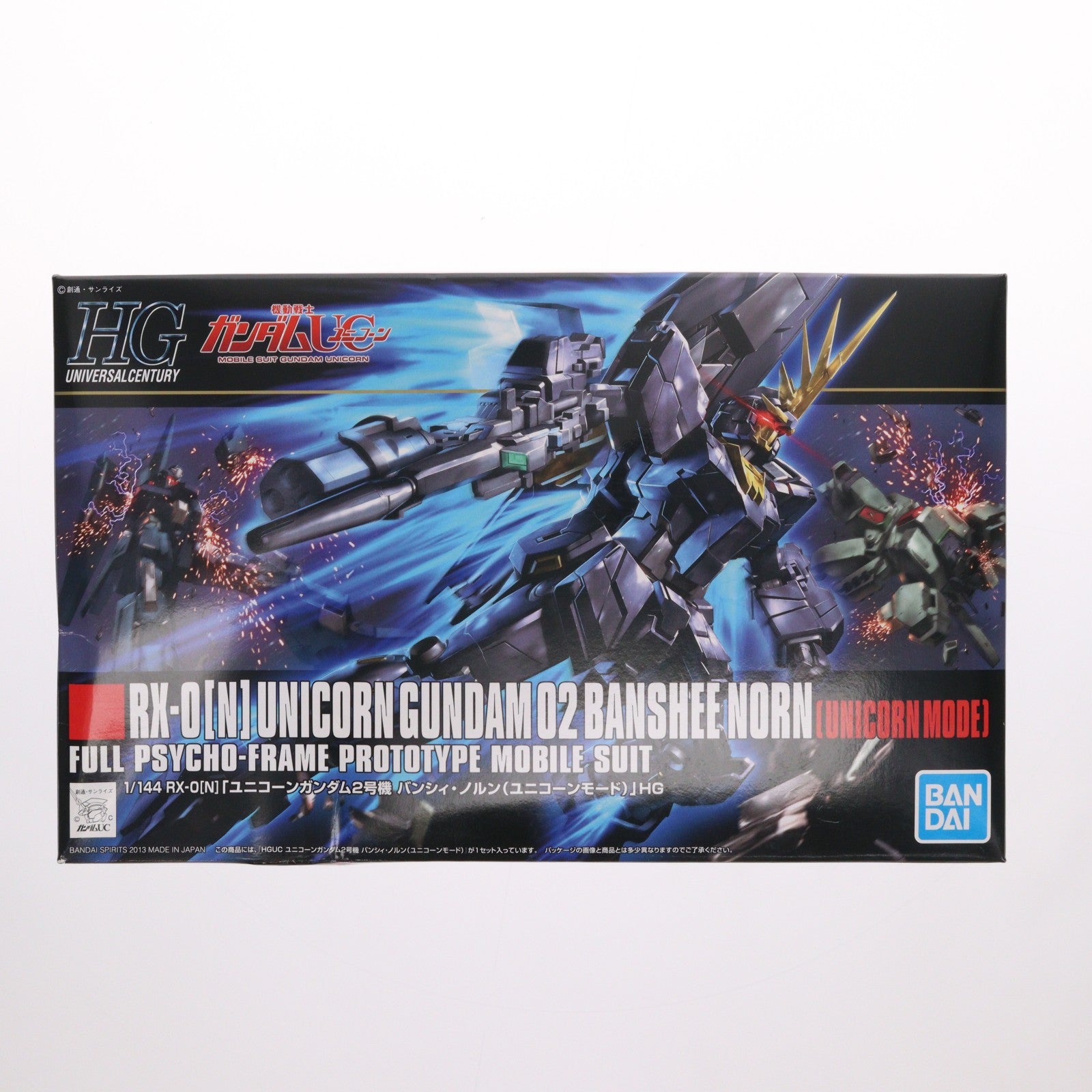 【中古即納】[PTM] (再販) HGUC 1/144 RX-0(N) ユニコーンガンダム2号機 バンシィ・ノルン(ユニコーンモード) 機動戦士ガンダムUC(ユニコーン) プラモデル(5055883) バンダイスピリッツ(20240824)