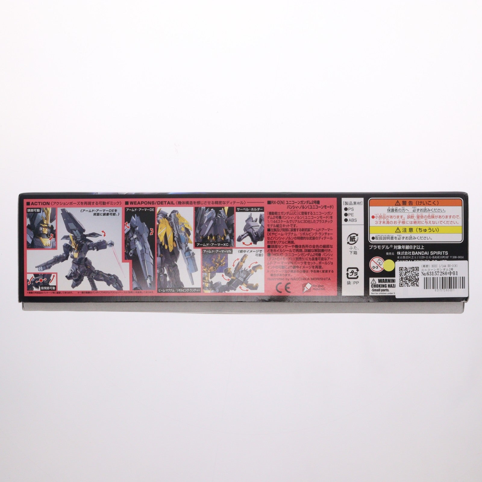 【中古即納】[PTM] (再販) HGUC 1/144 RX-0(N) ユニコーンガンダム2号機 バンシィ・ノルン(ユニコーンモード) 機動戦士ガンダムUC(ユニコーン) プラモデル(5055883) バンダイスピリッツ(20240824)