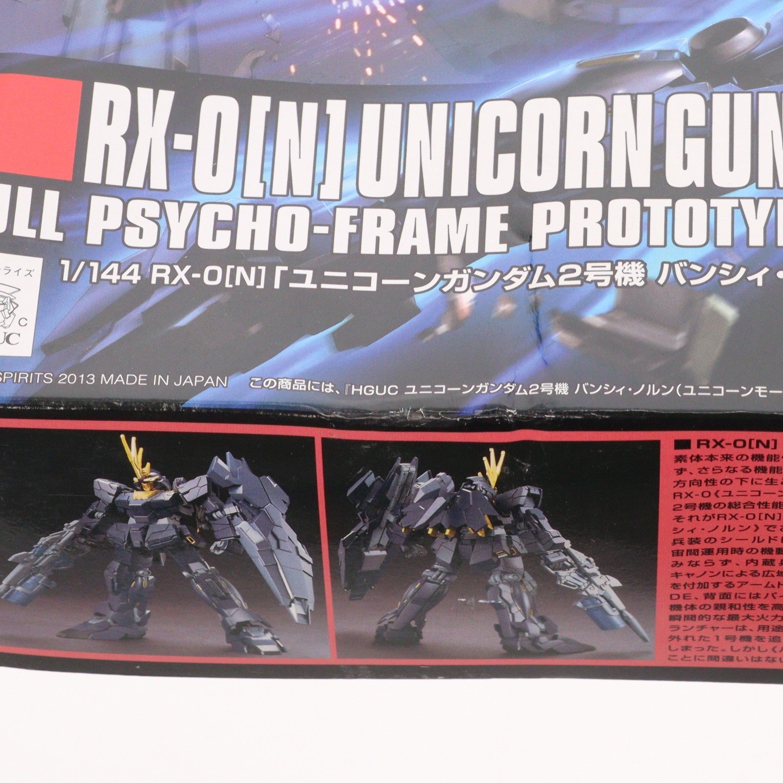 【中古即納】[PTM] (再販) HGUC 1/144 RX-0(N) ユニコーンガンダム2号機 バンシィ・ノルン(ユニコーンモード) 機動戦士ガンダムUC(ユニコーン) プラモデル(5055883) バンダイスピリッツ(20240824)