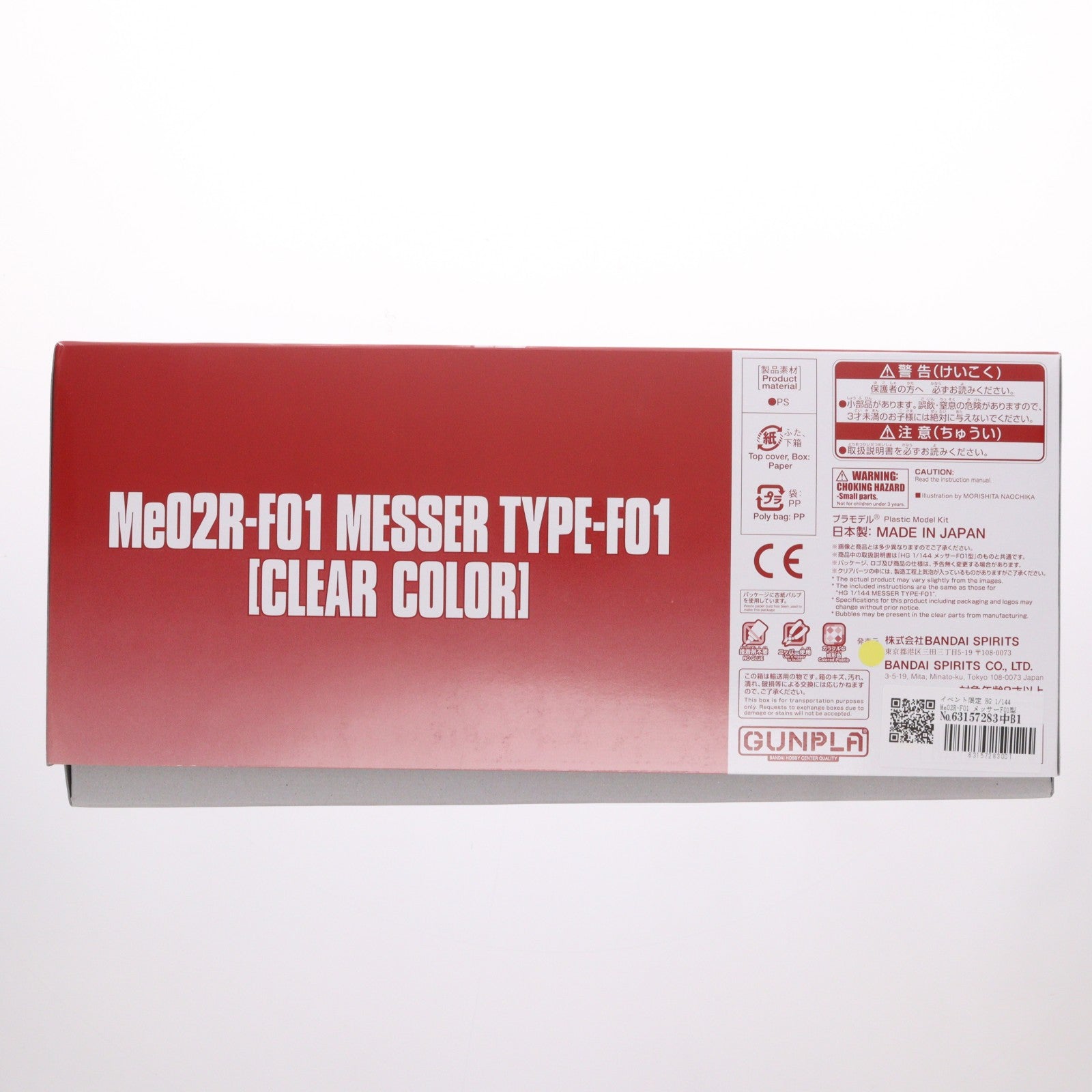 【中古即納】[PTM] イベント限定 HG 1/144 Me02R-F01 メッサーF01型[クリアカラー] 機動戦士ガンダム 閃光のハサウェイ プラモデル(5067474) バンダイスピリッツ(20250208)