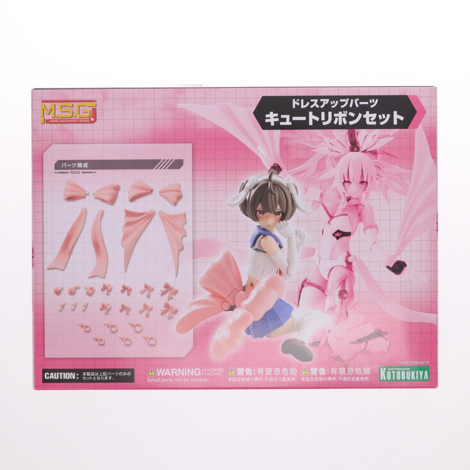 【中古即納】[PTM] M.S.G モデリングサポートグッズ ドレスアップパーツ キュートリボンセット プラモデル用アクセサリ(MO003) コトブキヤ(20240927)