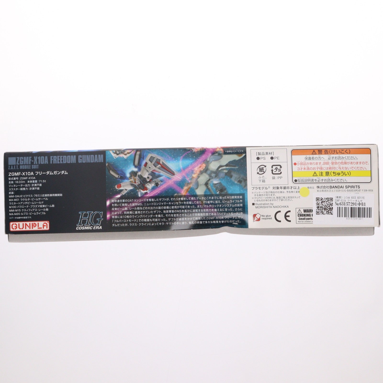 【中古即納】[PTM] (再販) 1/144 HGCE REVIVE ZGMF-X10A フリーダムガンダム 機動戦士ガンダムSEED(ガンダムシード) プラモデル バンダイスピリッツ(20251217)