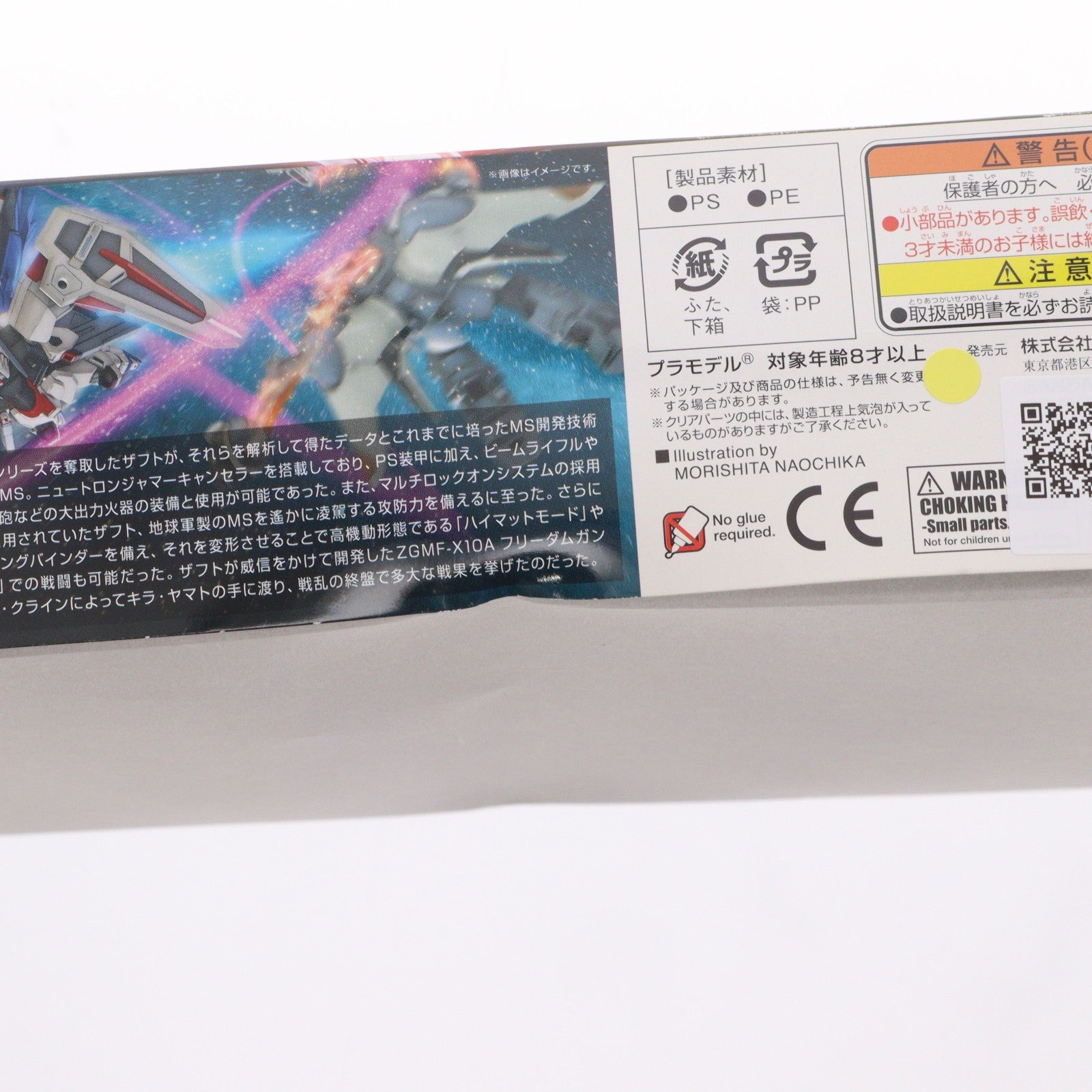 【中古即納】[PTM] (再販) 1/144 HGCE REVIVE ZGMF-X10A フリーダムガンダム 機動戦士ガンダムSEED(ガンダムシード) プラモデル バンダイスピリッツ(20251217)