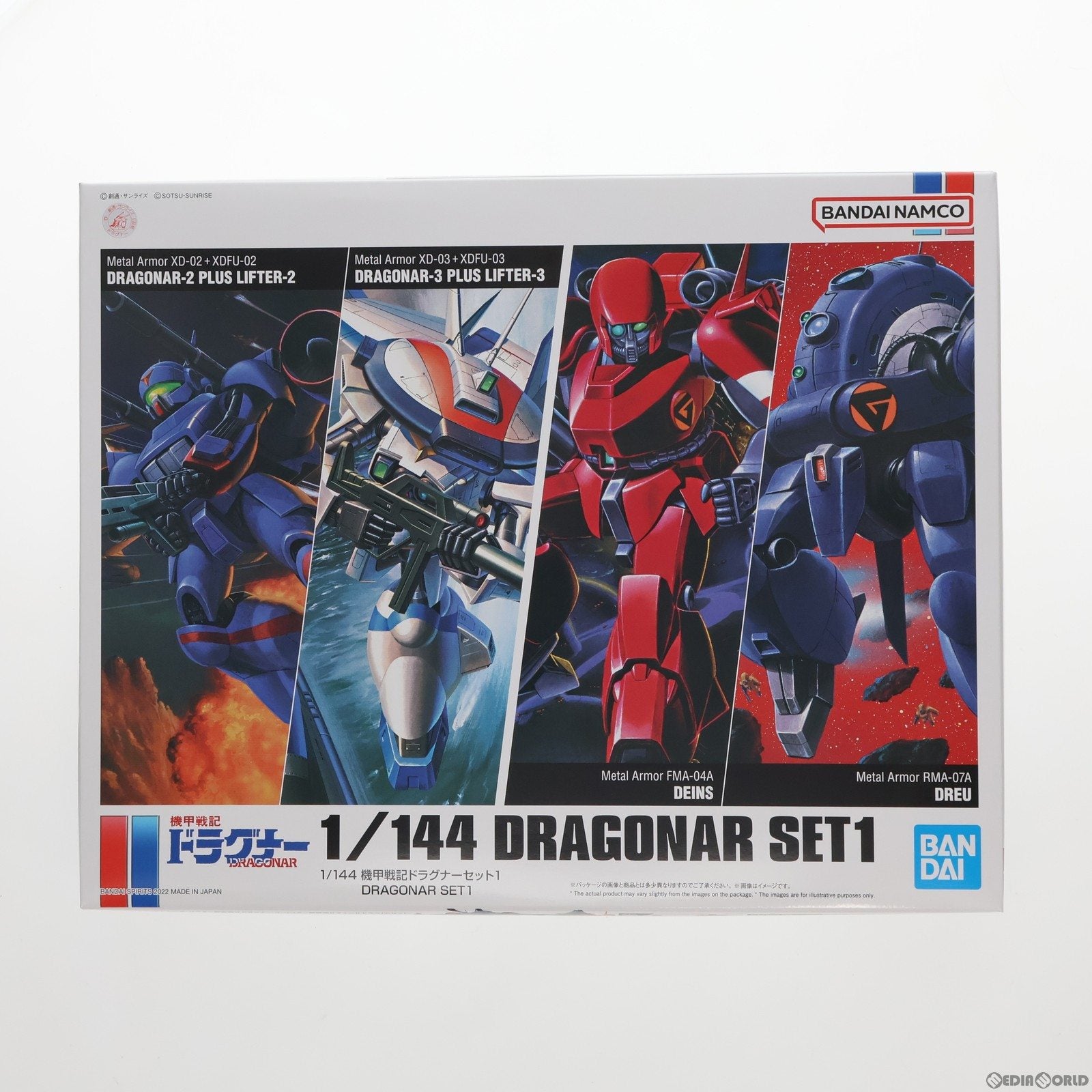【中古即納】[PTM] 1/144 機甲戦記ドラグナーセット1 プラモデル(5063025) バンダイスピリッツ(20220423)
