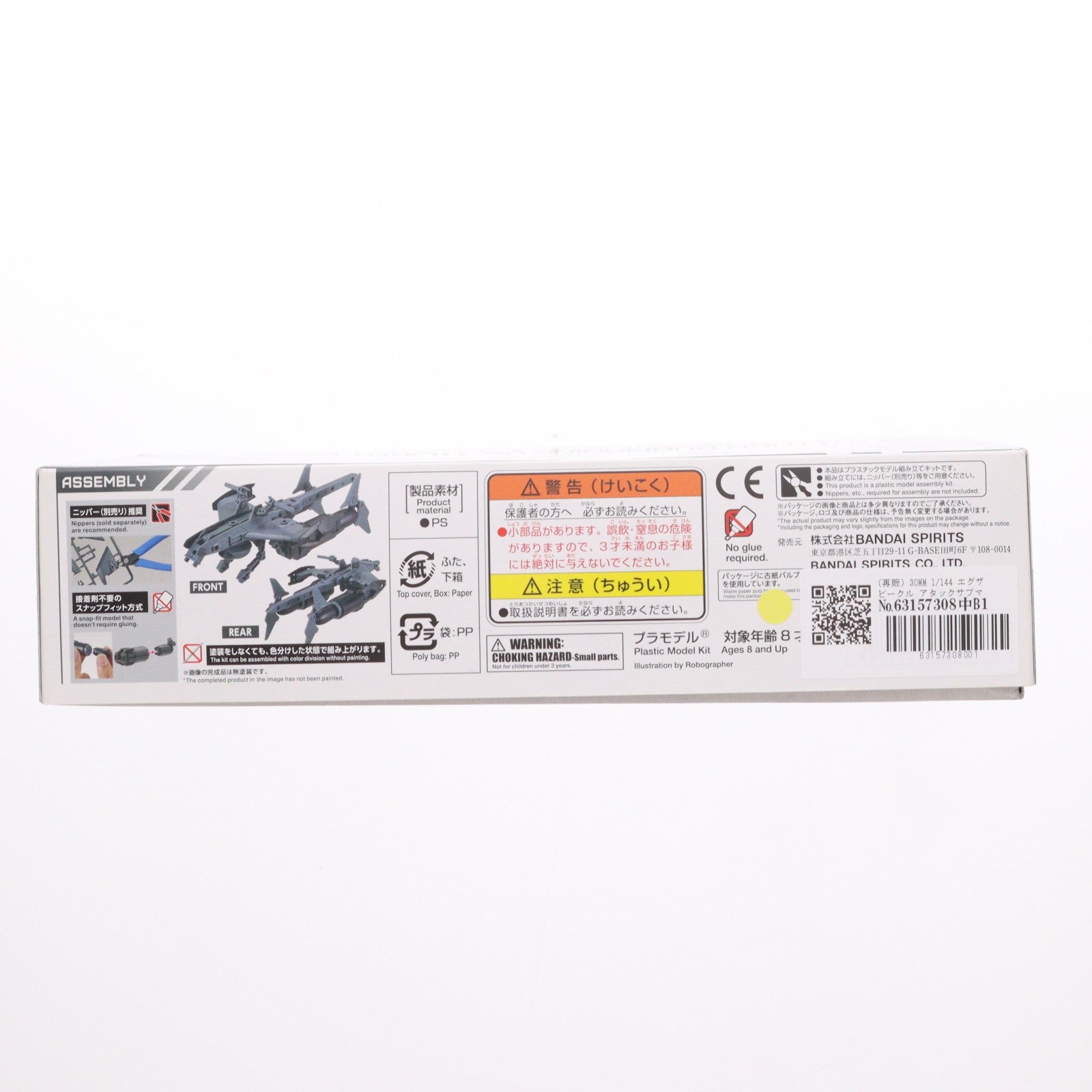 【中古即納】[PTM] (再販) 30MM 1/144 エグザビークル アタックサブマリンver.(ライトグレー) 30 MINUTES MISSIONS(サーティミニッツミッションズ) プラモデル(607355) バンダイスピリッツ(20250302)