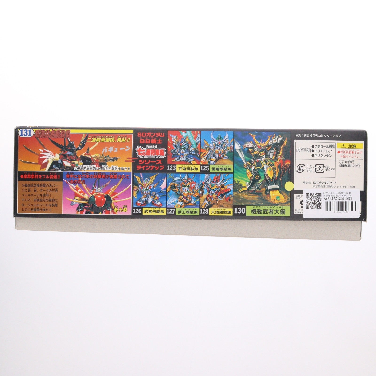 【中古即納】[PTM] SDガンダム BB戦士 131 覇道武者魔殺駆(ハドウムシャマザク) 新SD戦国伝 七人の超将軍編 プラモデル バンダイ(19940701)